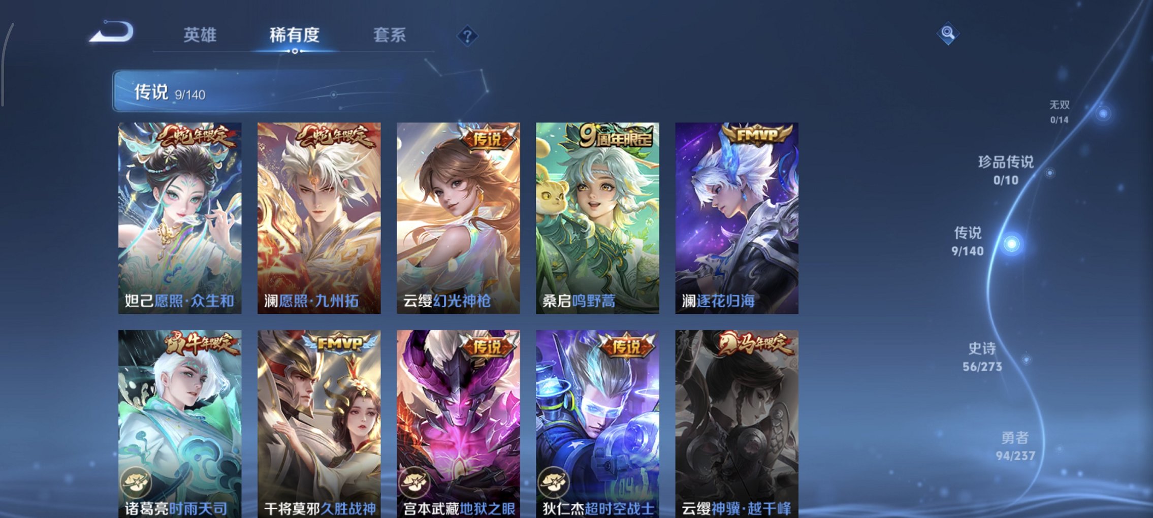 WZCMW4163116王者荣耀账号详情图14