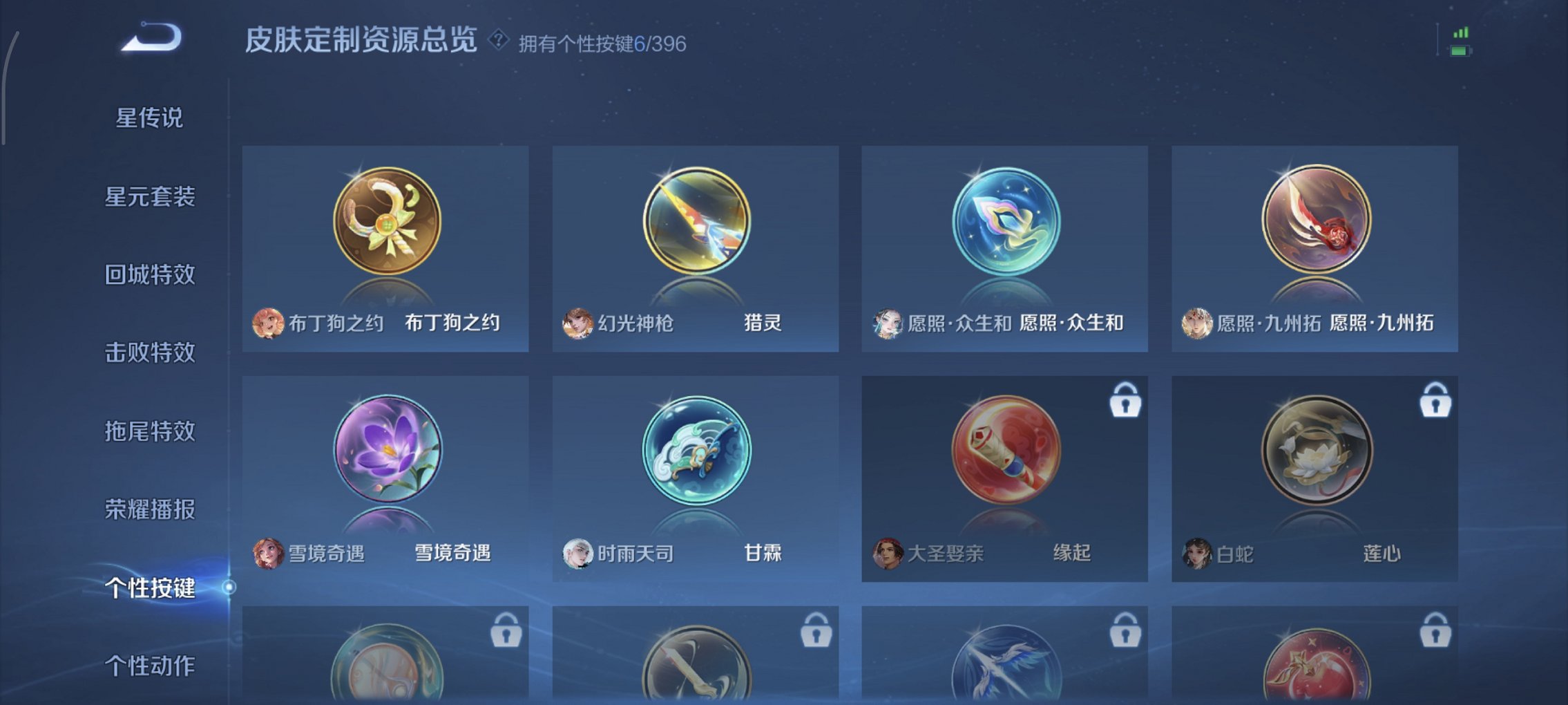 WZCMW4163116王者荣耀账号详情图15