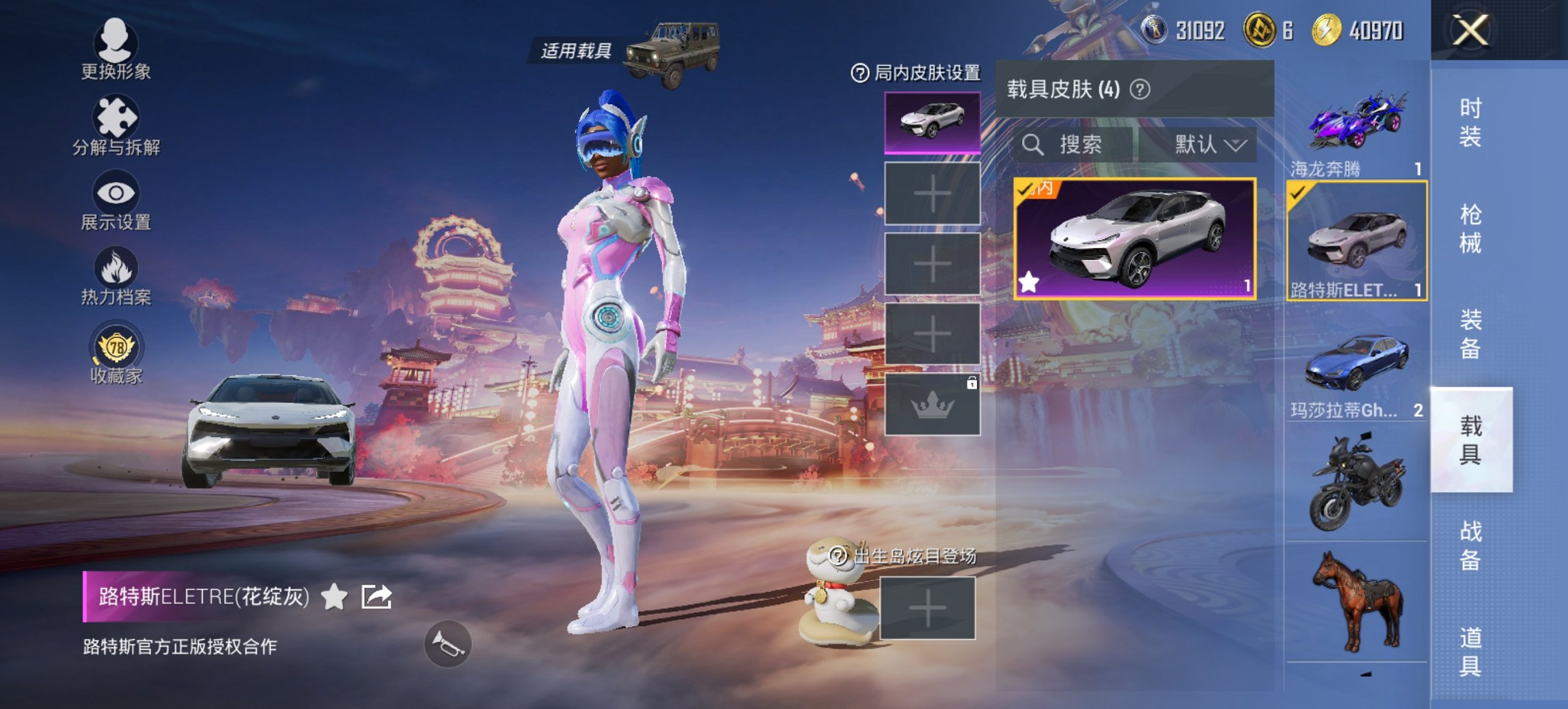 HPCMW489663和平精英账号详情图12