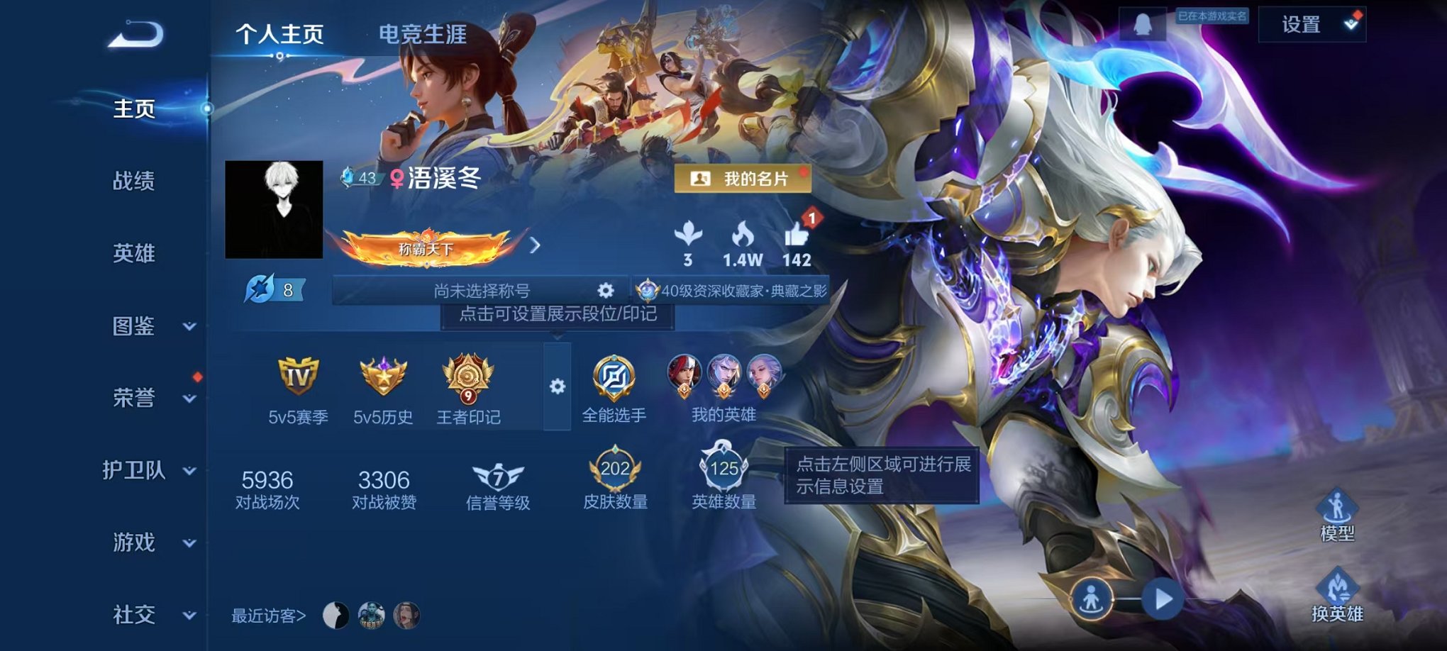 王者荣耀账号安卓QQ126英雄-219皮肤-可二次【219皮肤1水晶8传说1星元山河定至尊宝 秒换绑不用等】安卓QQ-1