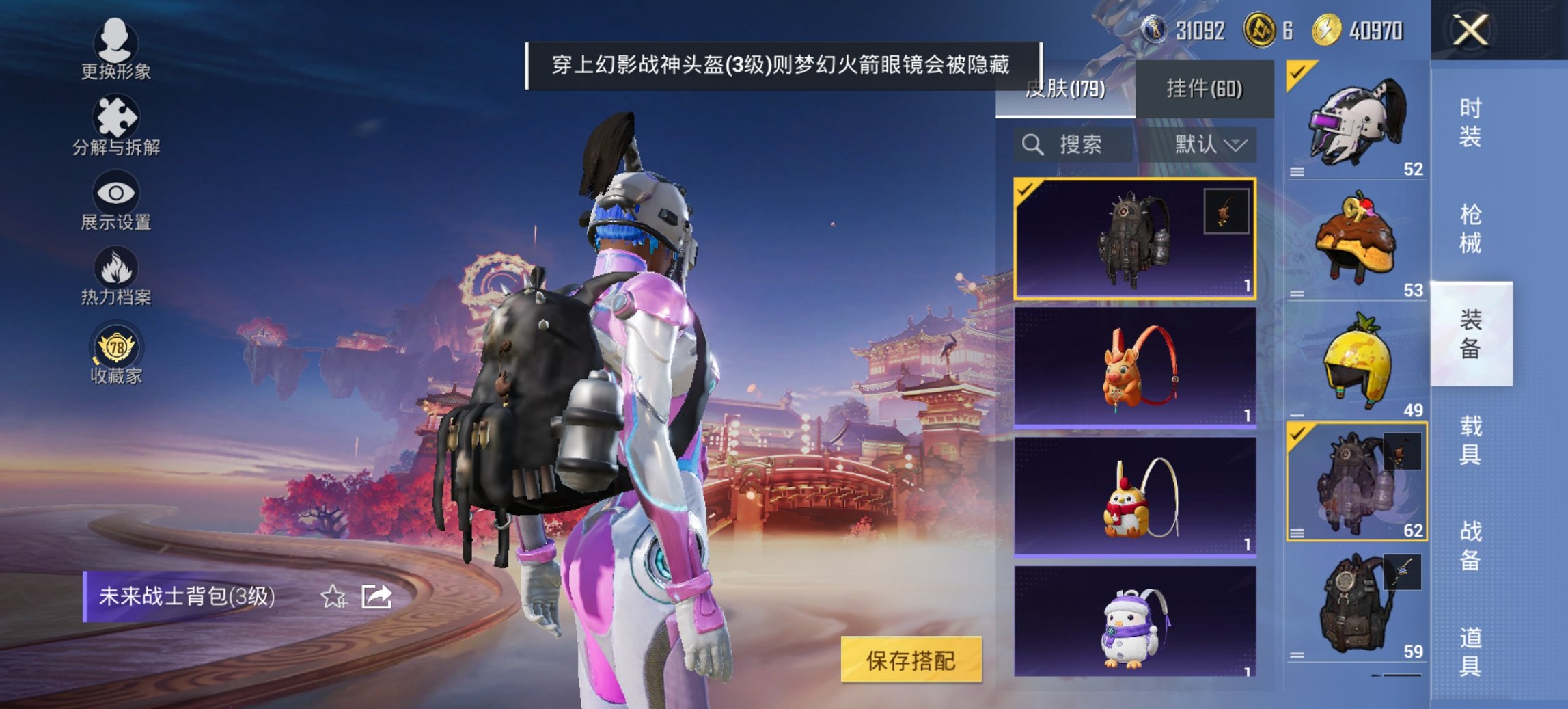 HPCMW489663和平精英账号详情图14