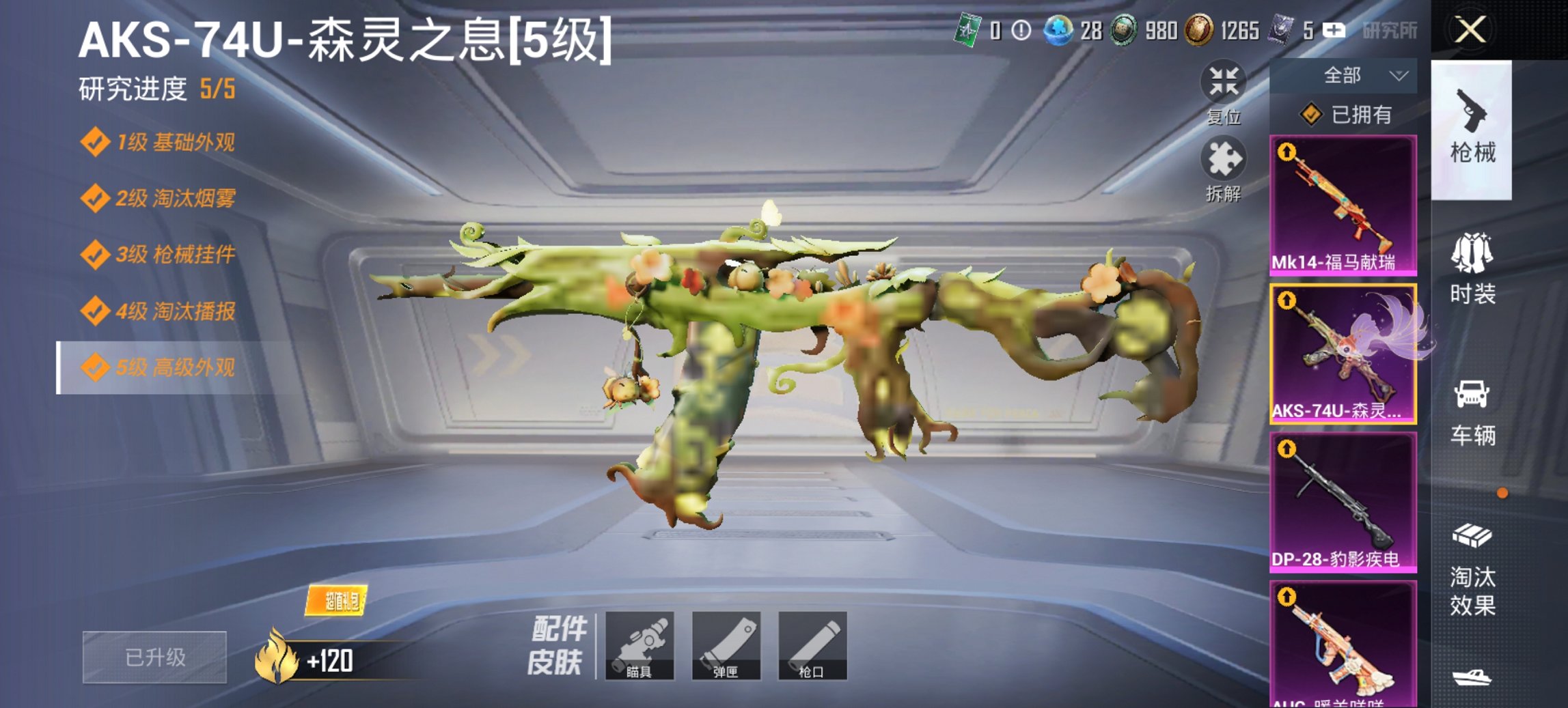 HPCMW489663和平精英账号详情图15