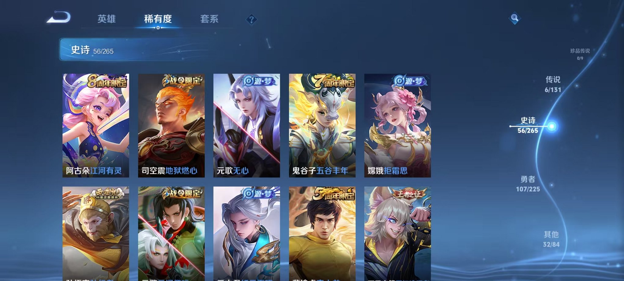 WZCMW4163139王者荣耀账号详情图3 WZCMW4163139王者荣耀账号详情图3