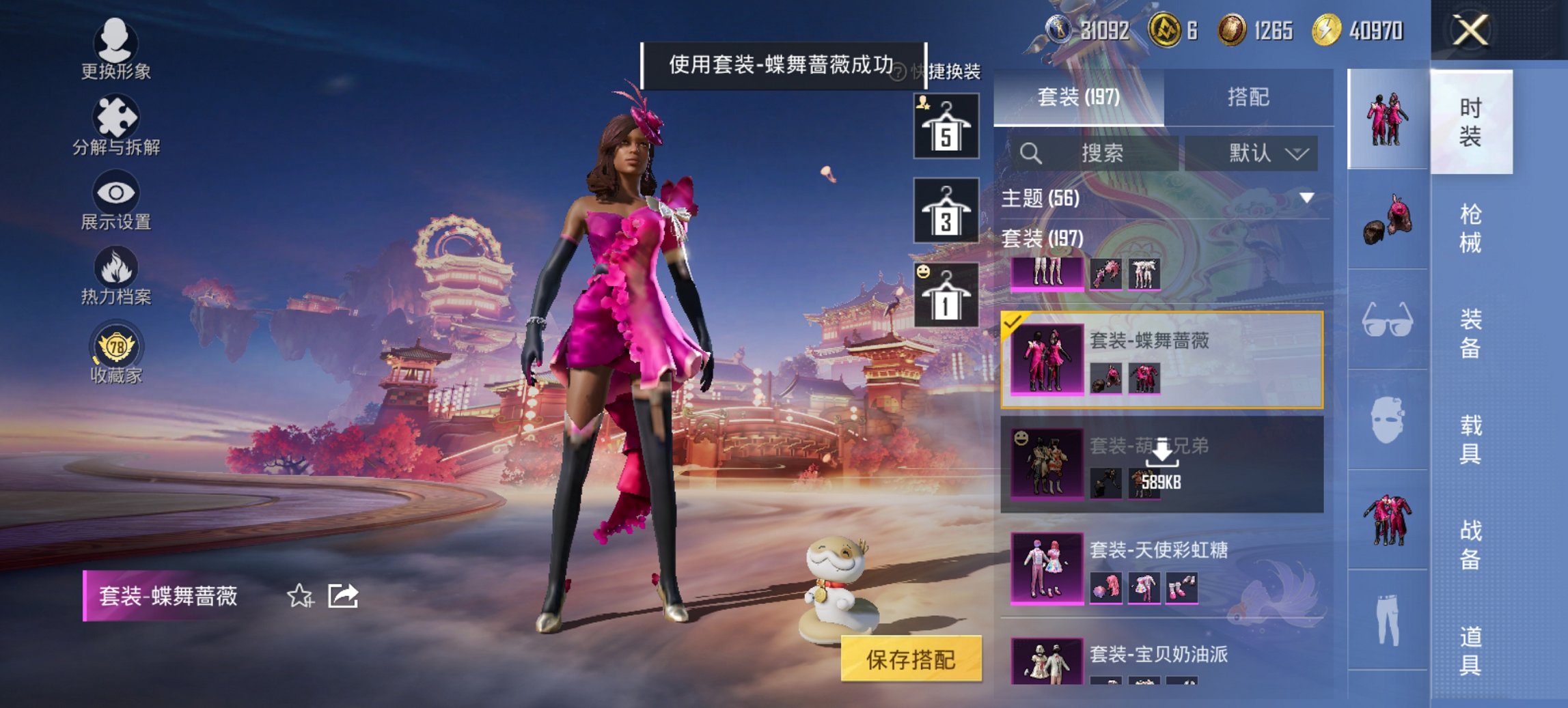 HPCMW489663和平精英账号详情图16