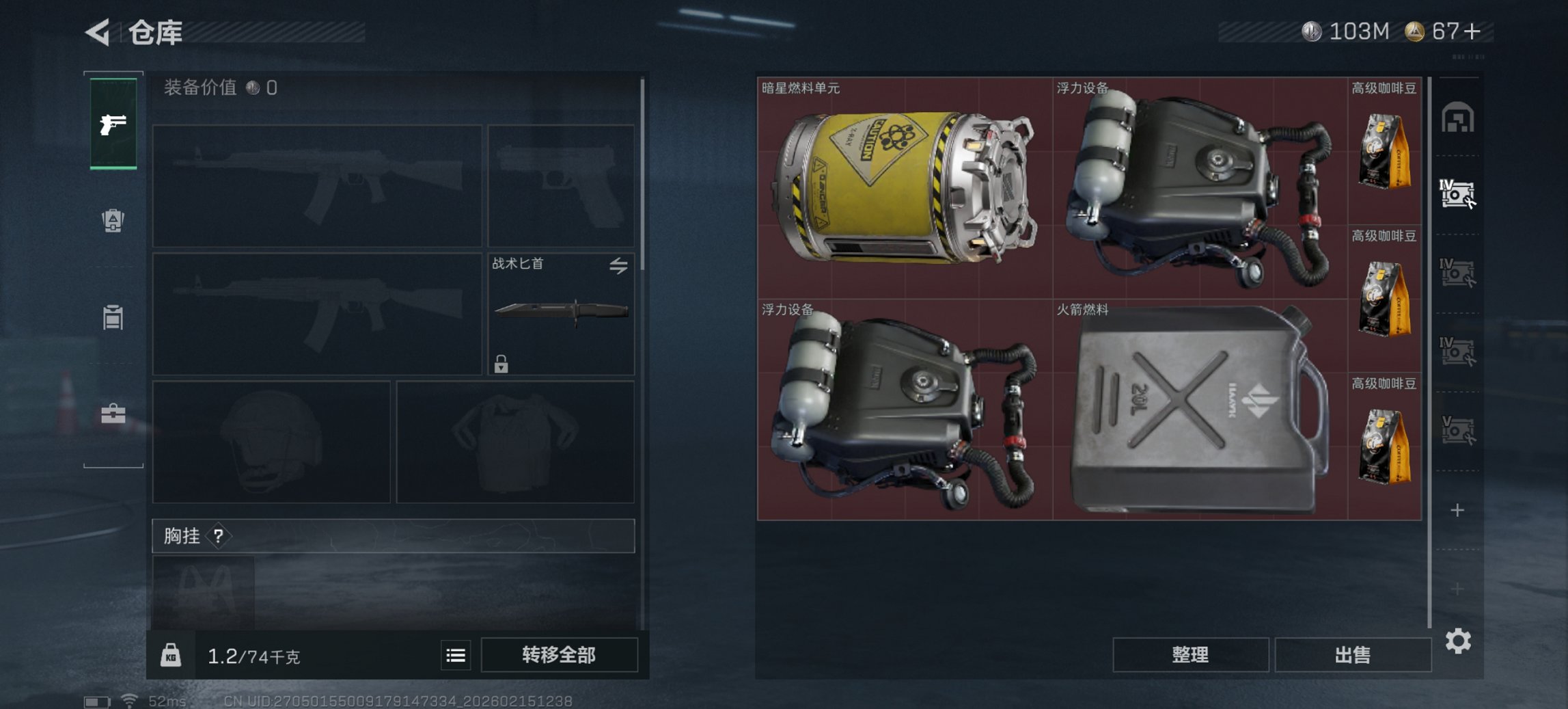 SJZCMW447022三角洲行动账号详情图14