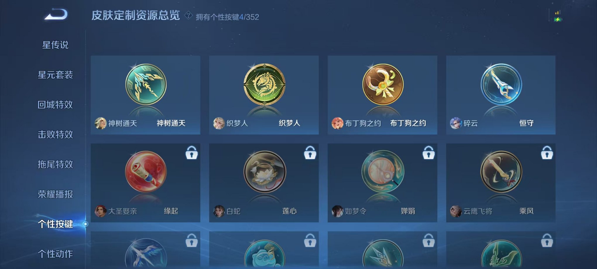 WZCMW4163139王者荣耀账号详情图4 WZCMW4163139王者荣耀账号详情图4