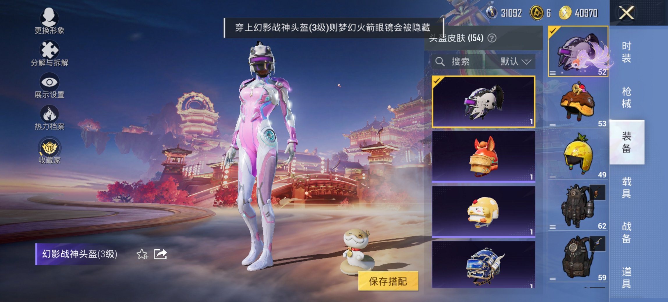 HPCMW489663和平精英账号详情图17