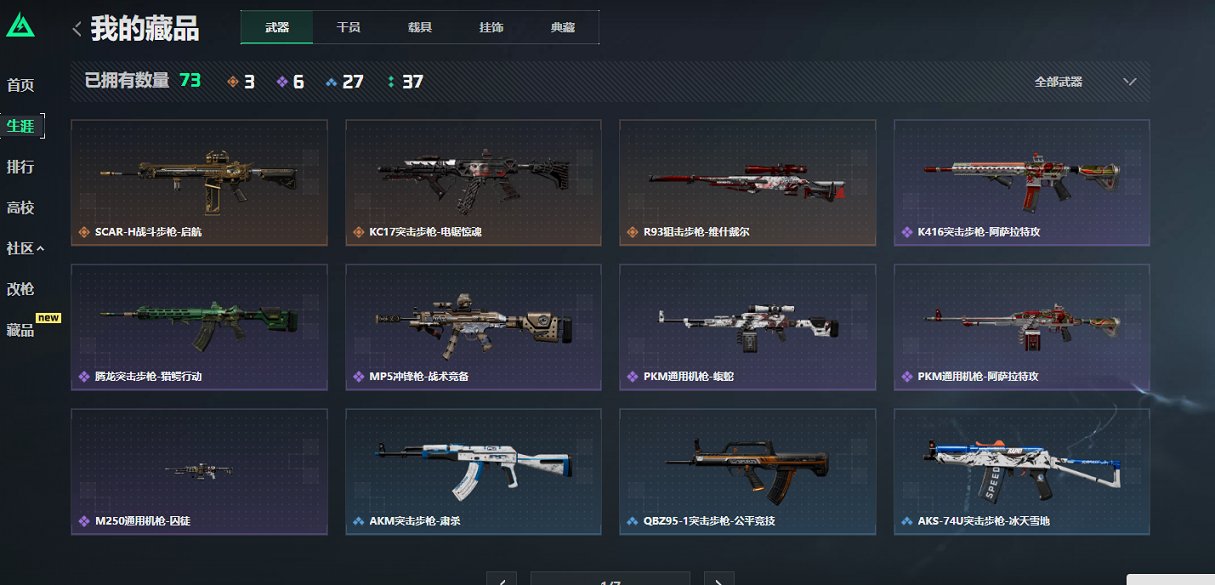 SJZCMW447022三角洲行动账号详情图15