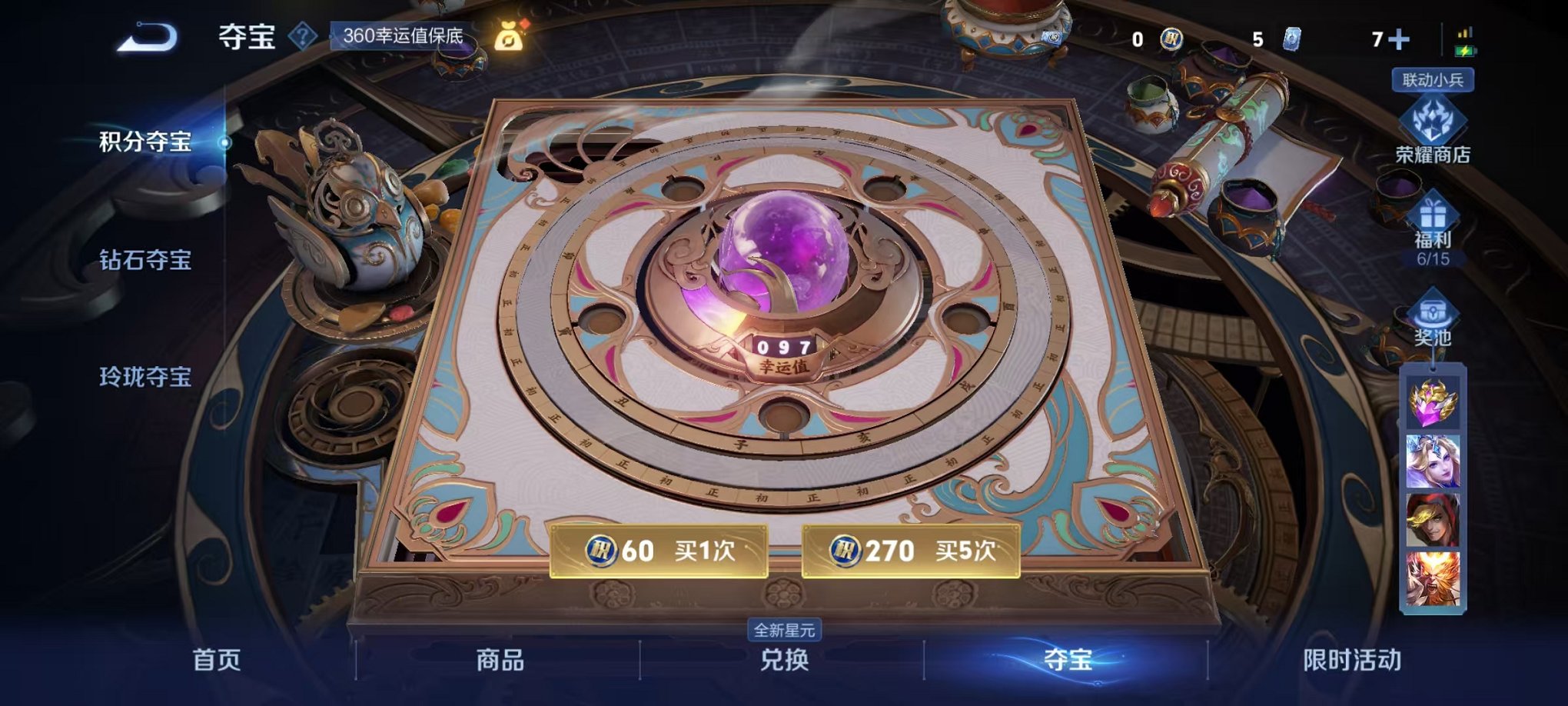 WZCMW4163139王者荣耀账号详情图5 WZCMW4163139王者荣耀账号详情图5