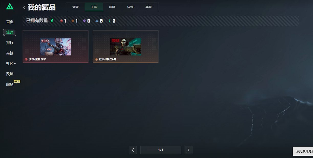 SJZCMW447022三角洲行动账号详情图16