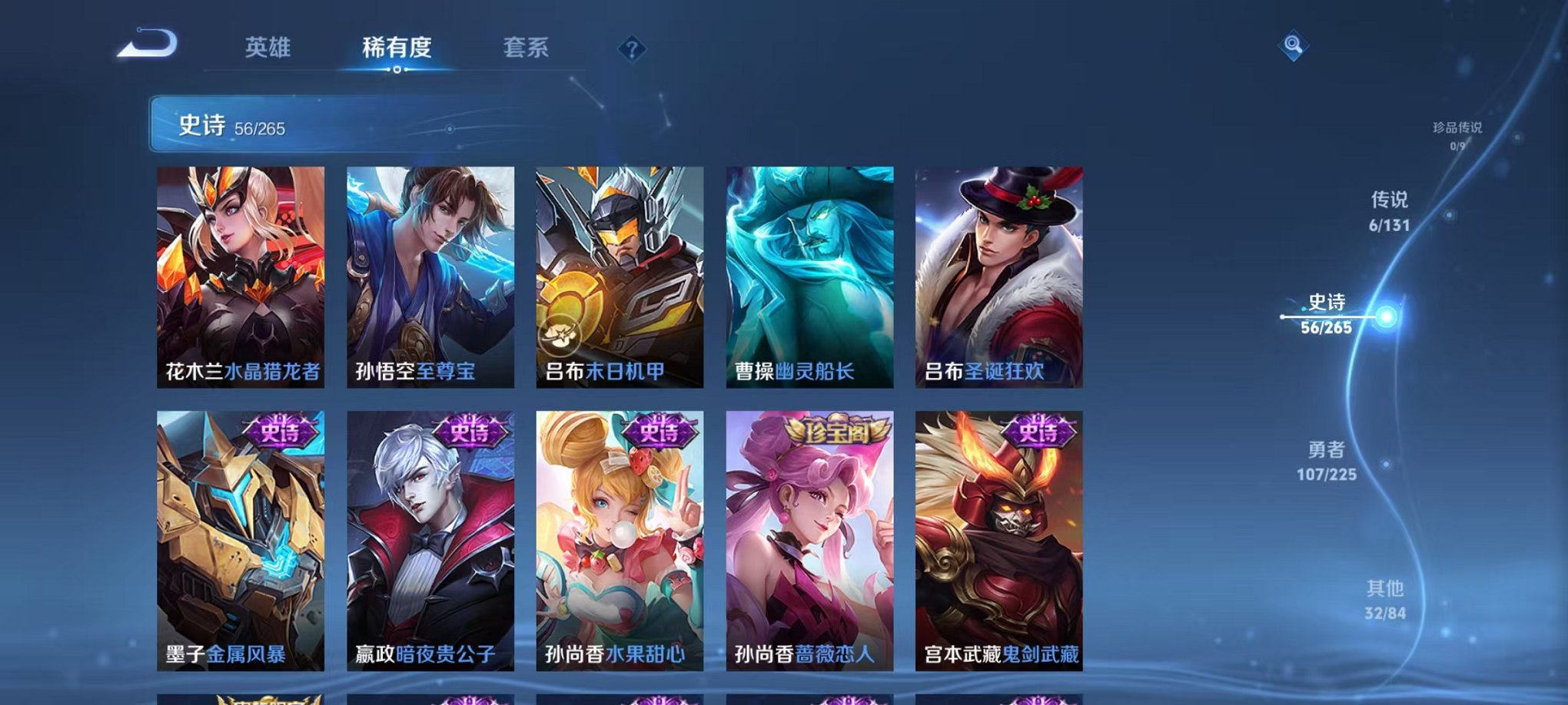 WZCMW4163139王者荣耀账号详情图6 WZCMW4163139王者荣耀账号详情图6