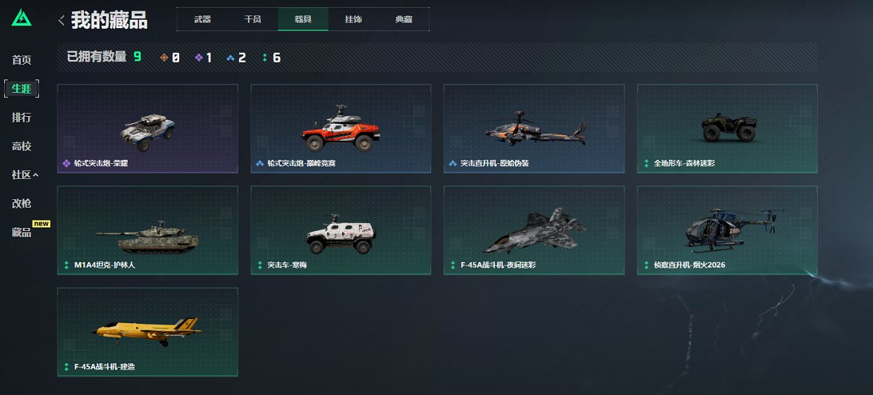 SJZCMW447022三角洲行动账号详情图17