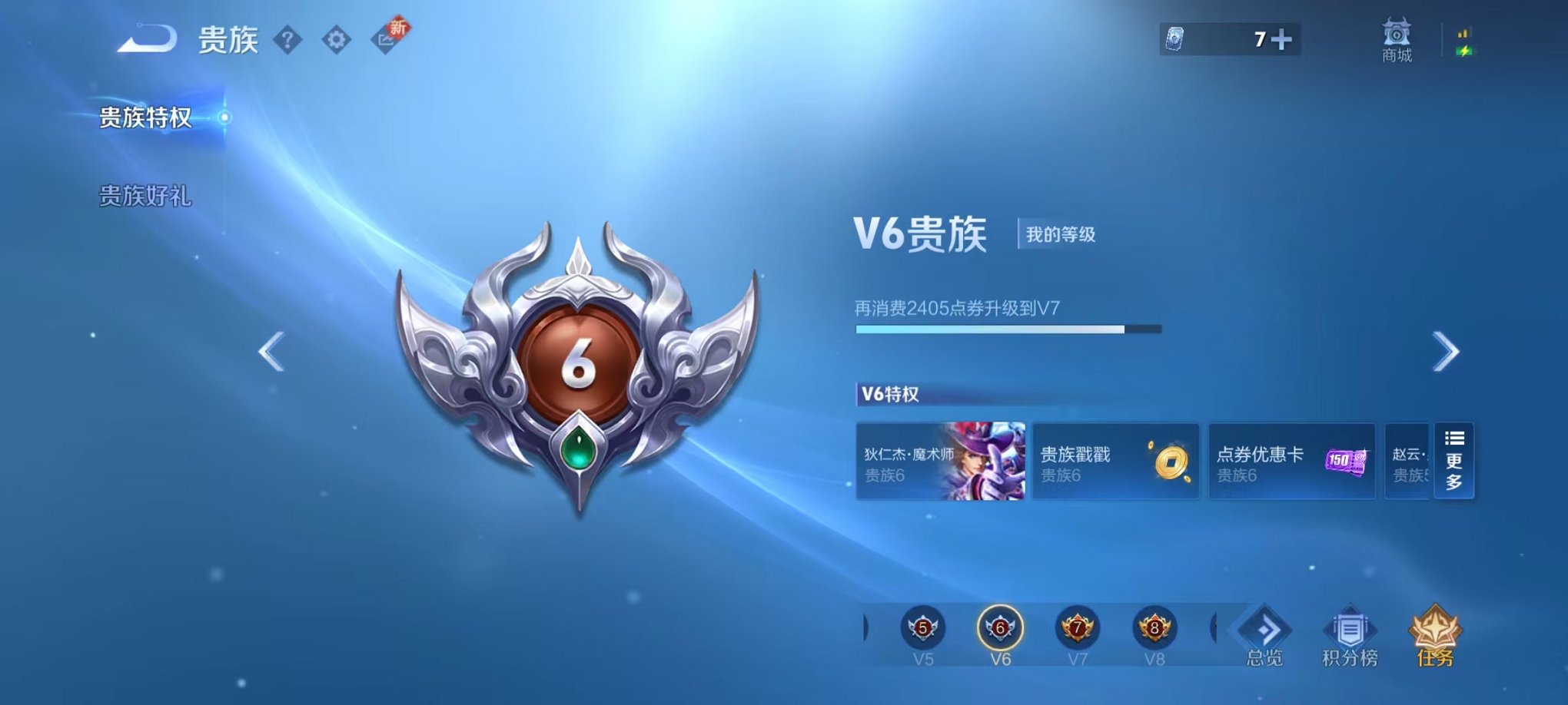 WZCMW4163139王者荣耀账号详情图7 WZCMW4163139王者荣耀账号详情图7