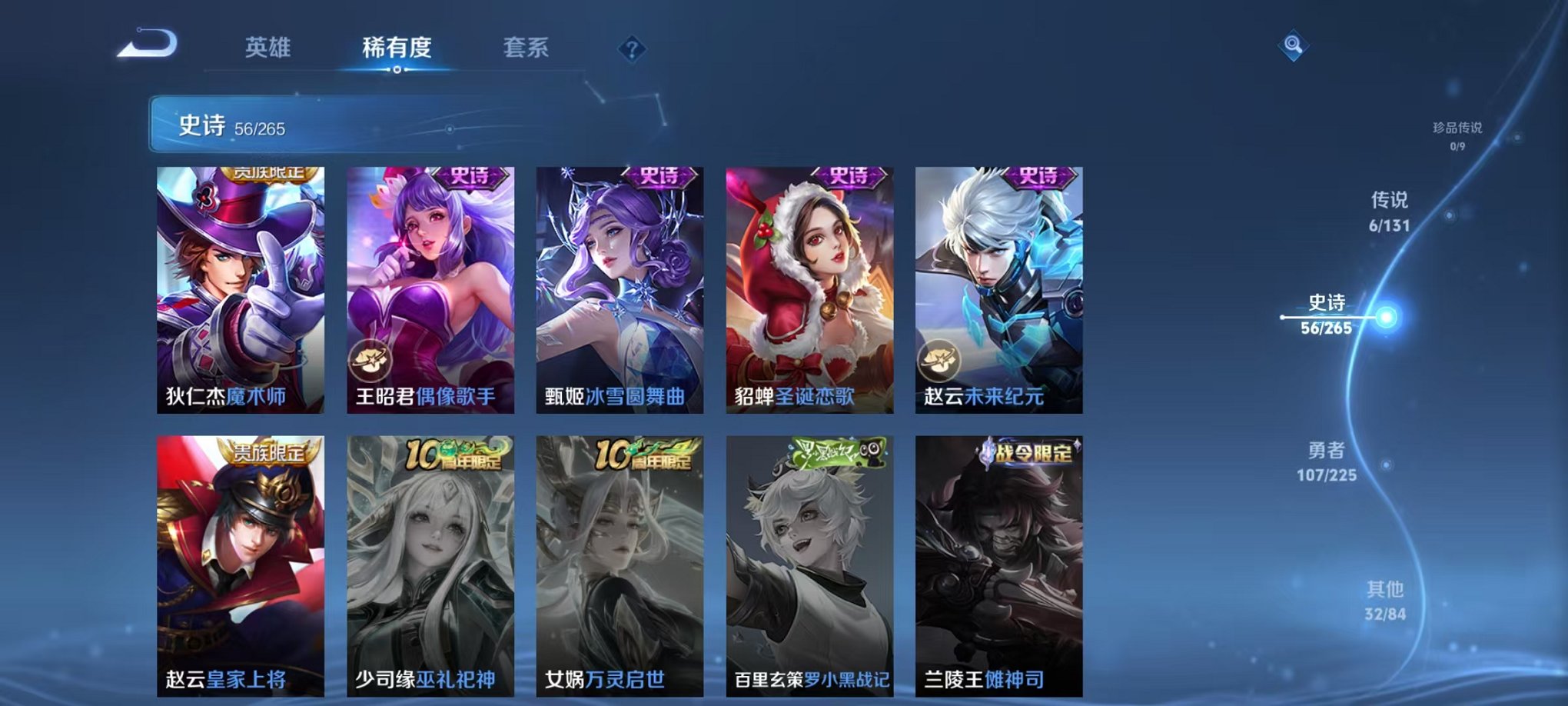 WZCMW4163139王者荣耀账号详情图8 WZCMW4163139王者荣耀账号详情图8