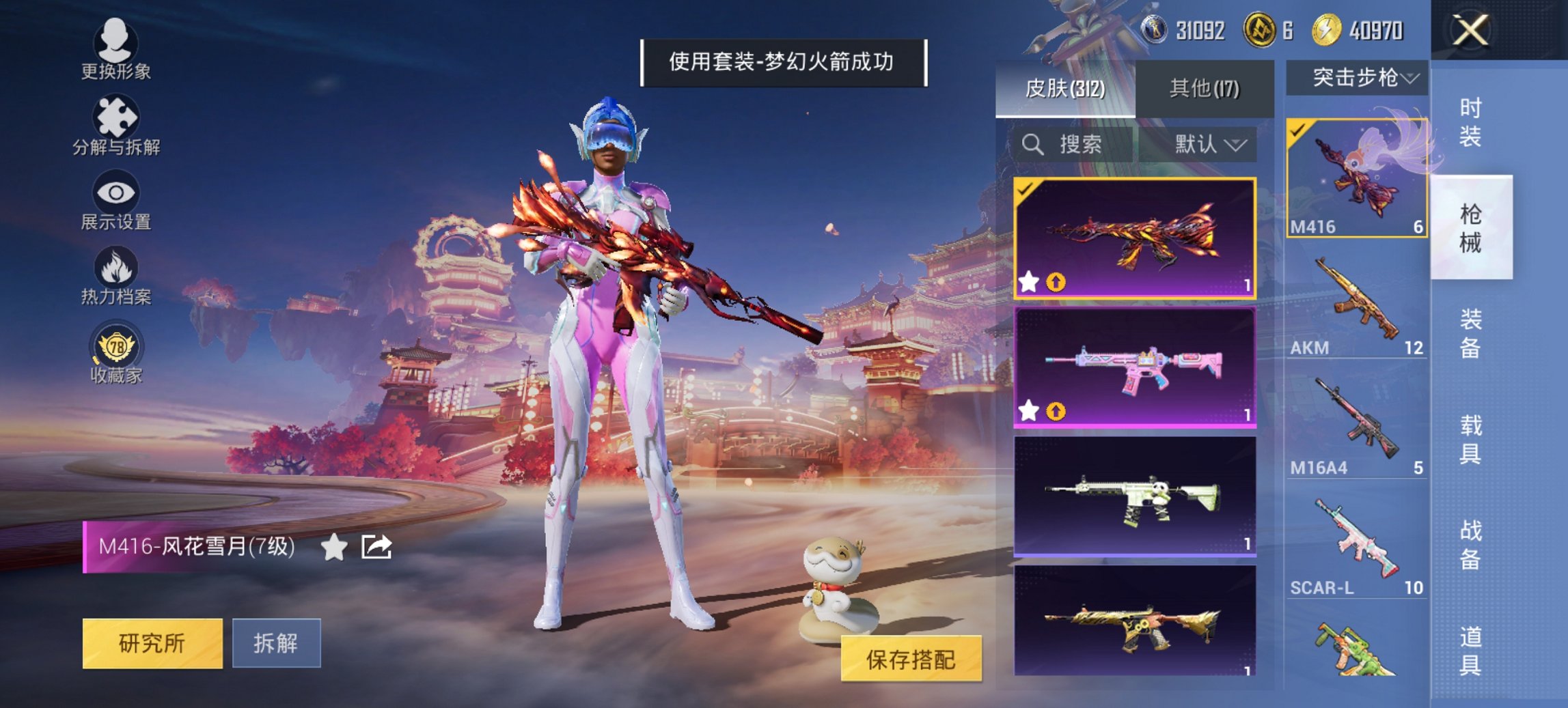 HPCMW489663和平精英账号详情图20