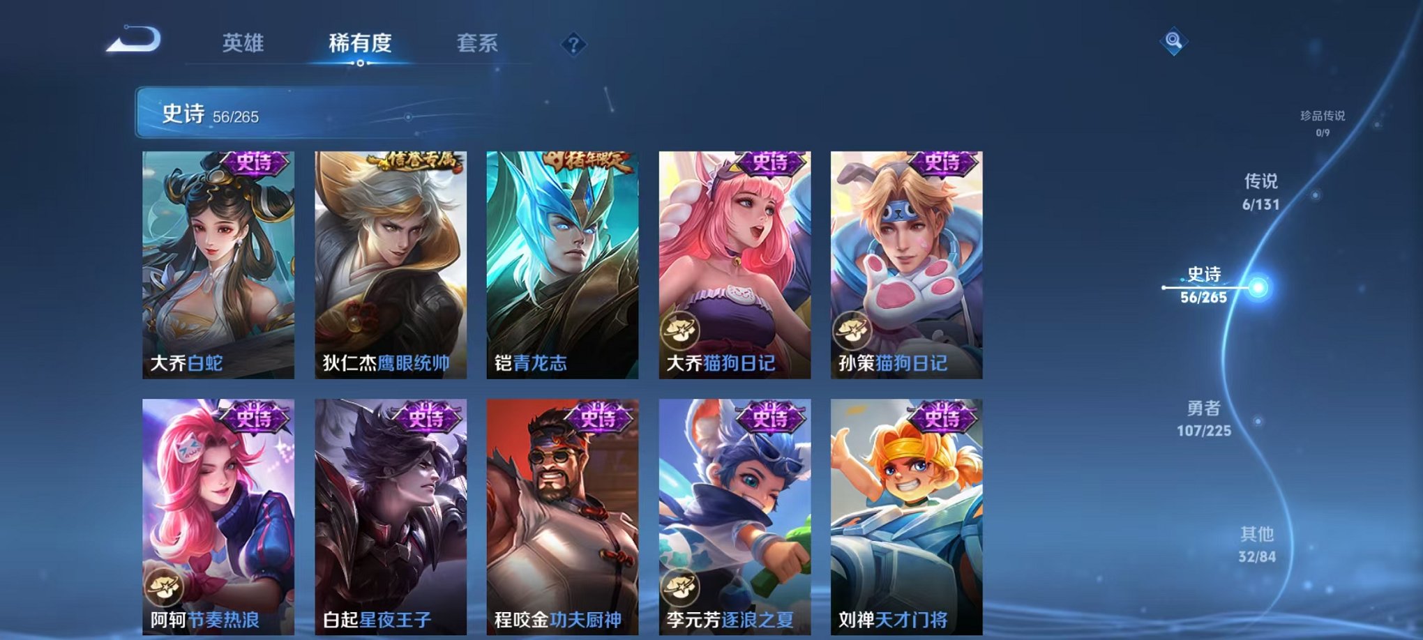 WZCMW4163139王者荣耀账号详情图9 WZCMW4163139王者荣耀账号详情图9