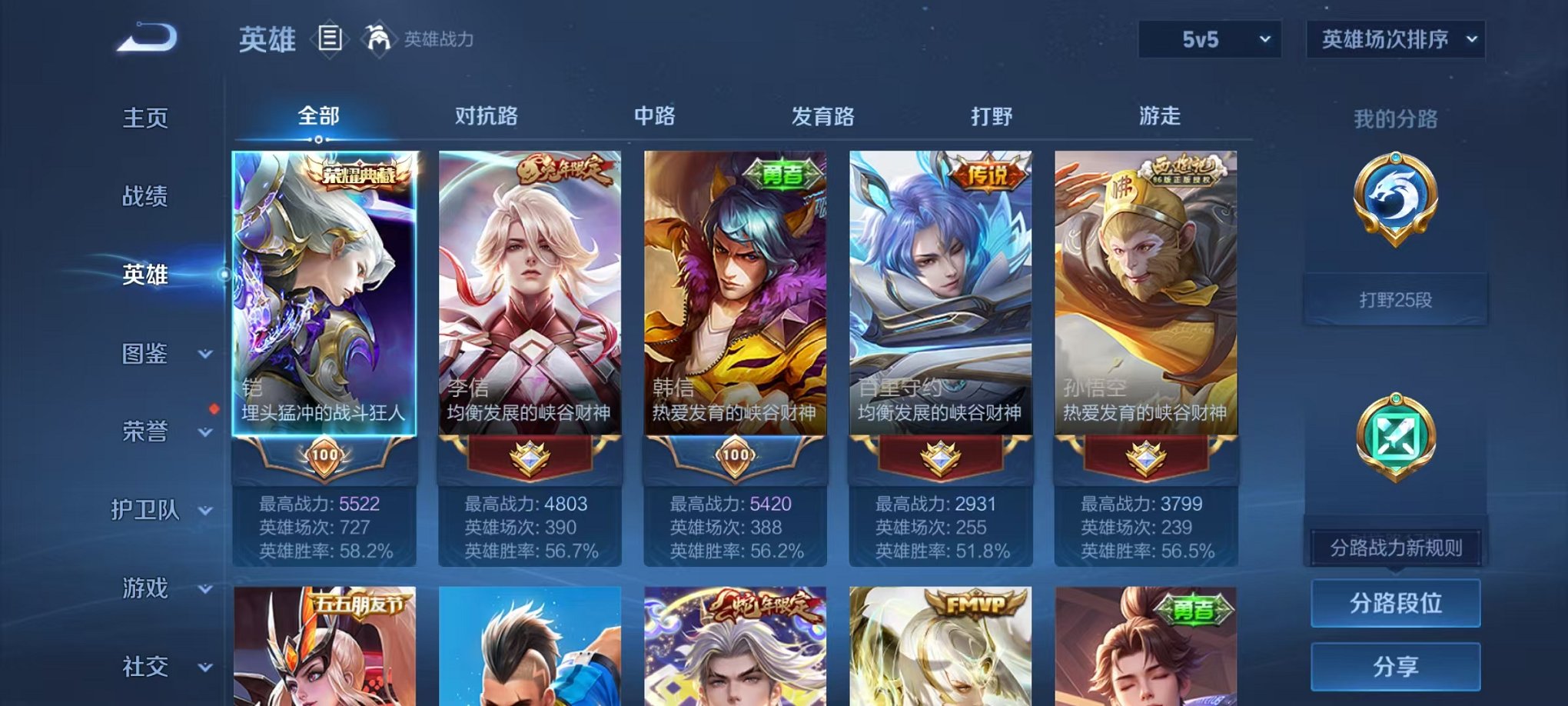 WZCMW4163139王者荣耀账号详情图10 WZCMW4163139王者荣耀账号详情图10