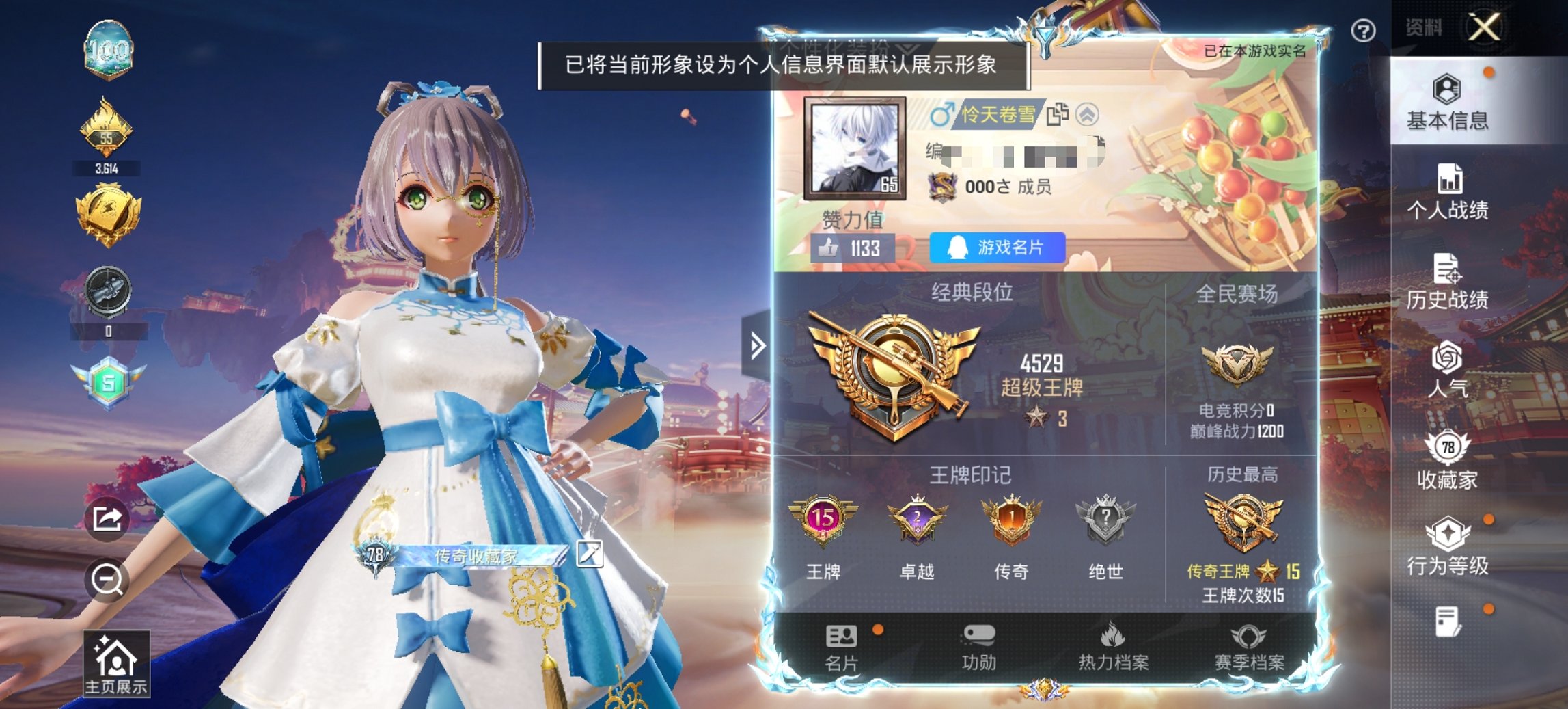 HPCMW489663和平精英账号详情图22