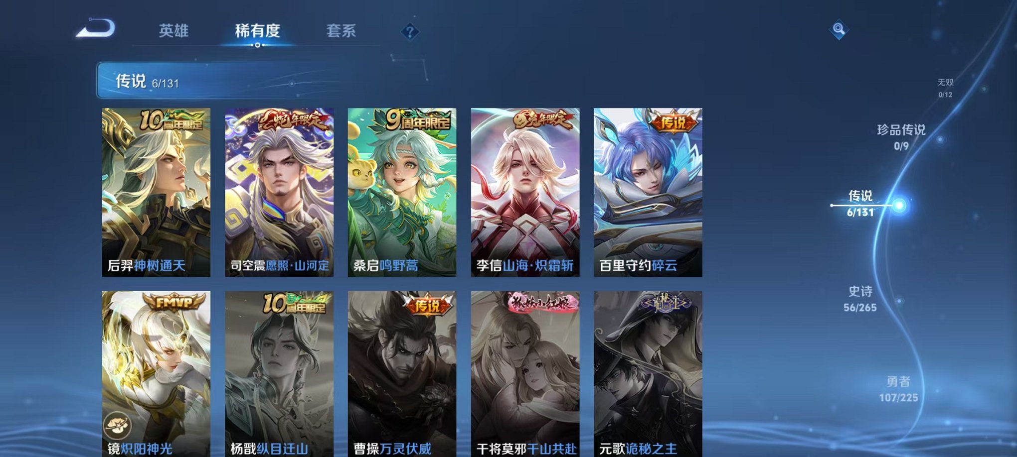 WZCMW4163139王者荣耀账号详情图11 WZCMW4163139王者荣耀账号详情图11