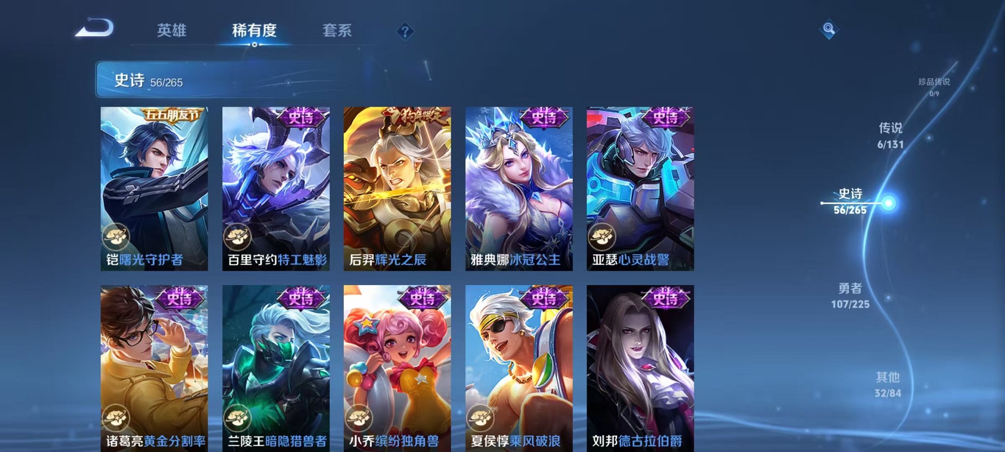 WZCMW4163139王者荣耀账号详情图13 WZCMW4163139王者荣耀账号详情图13