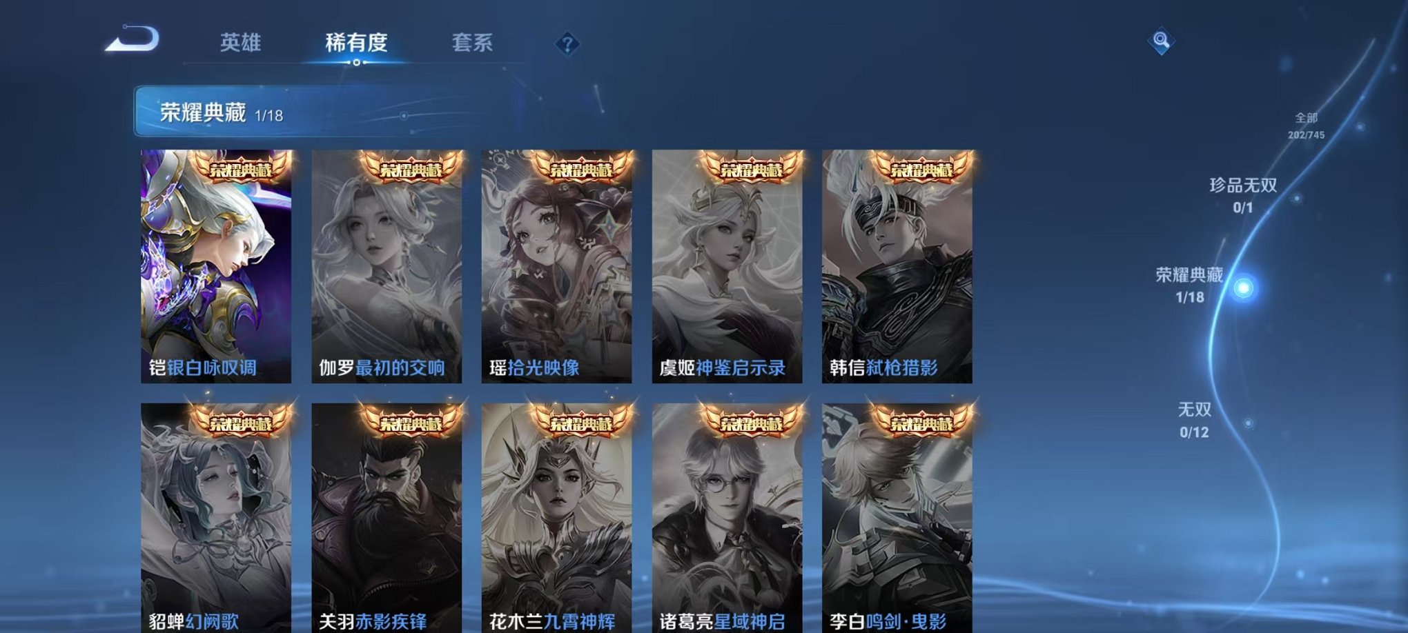 WZCMW4163139王者荣耀账号详情图15 WZCMW4163139王者荣耀账号详情图15