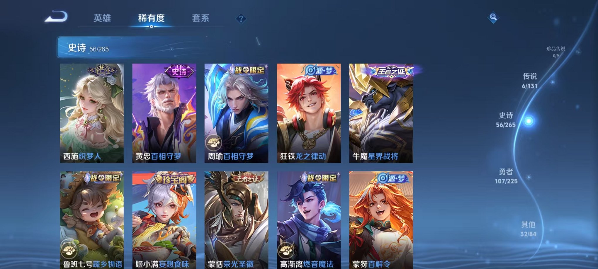 WZCMW4163139王者荣耀账号详情图16 WZCMW4163139王者荣耀账号详情图16