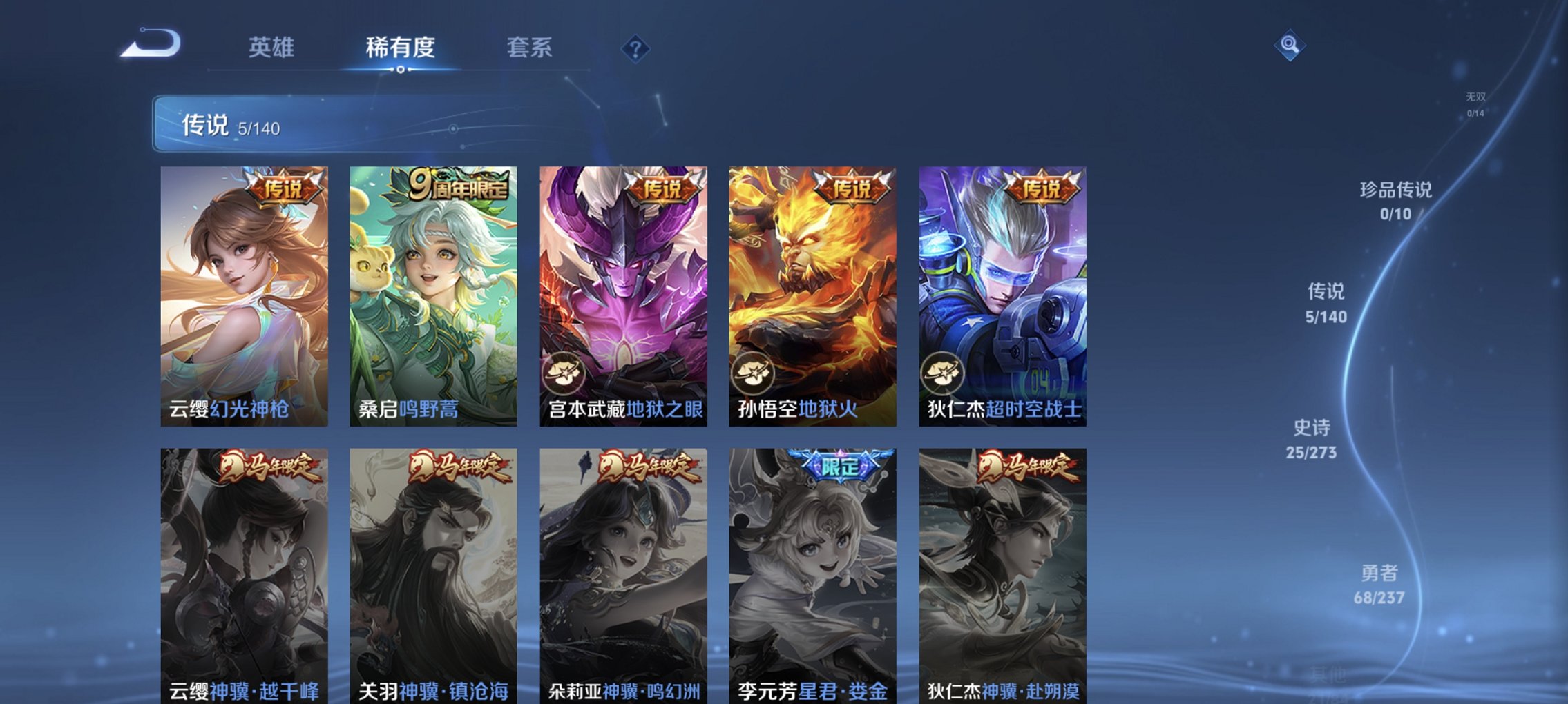 WZCMW4163146王者荣耀账号详情图2