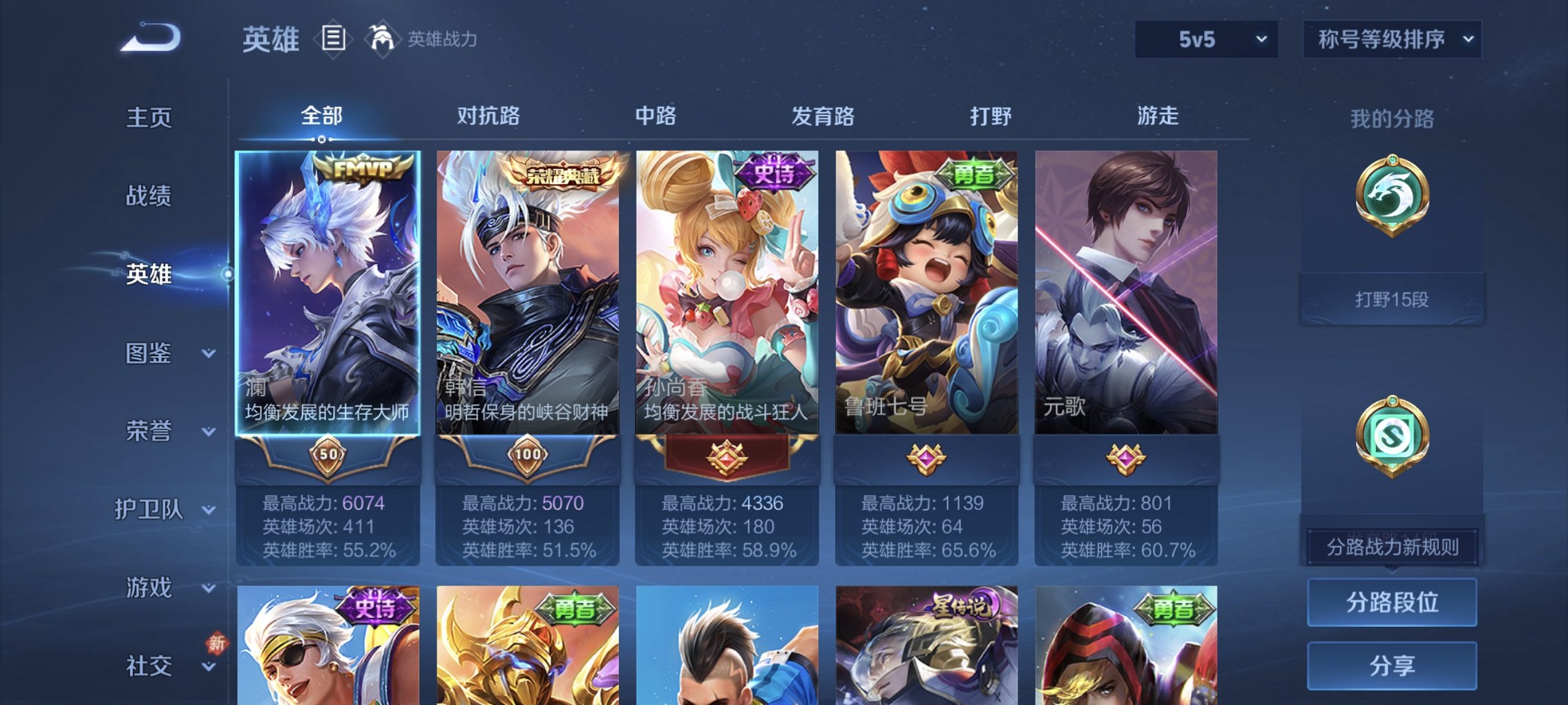 WZCMW4163146王者荣耀账号详情图3