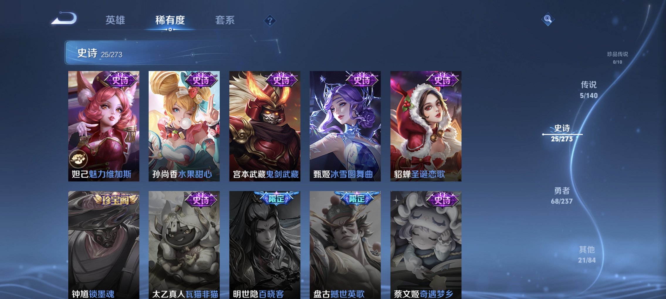 WZCMW4163146王者荣耀账号详情图4