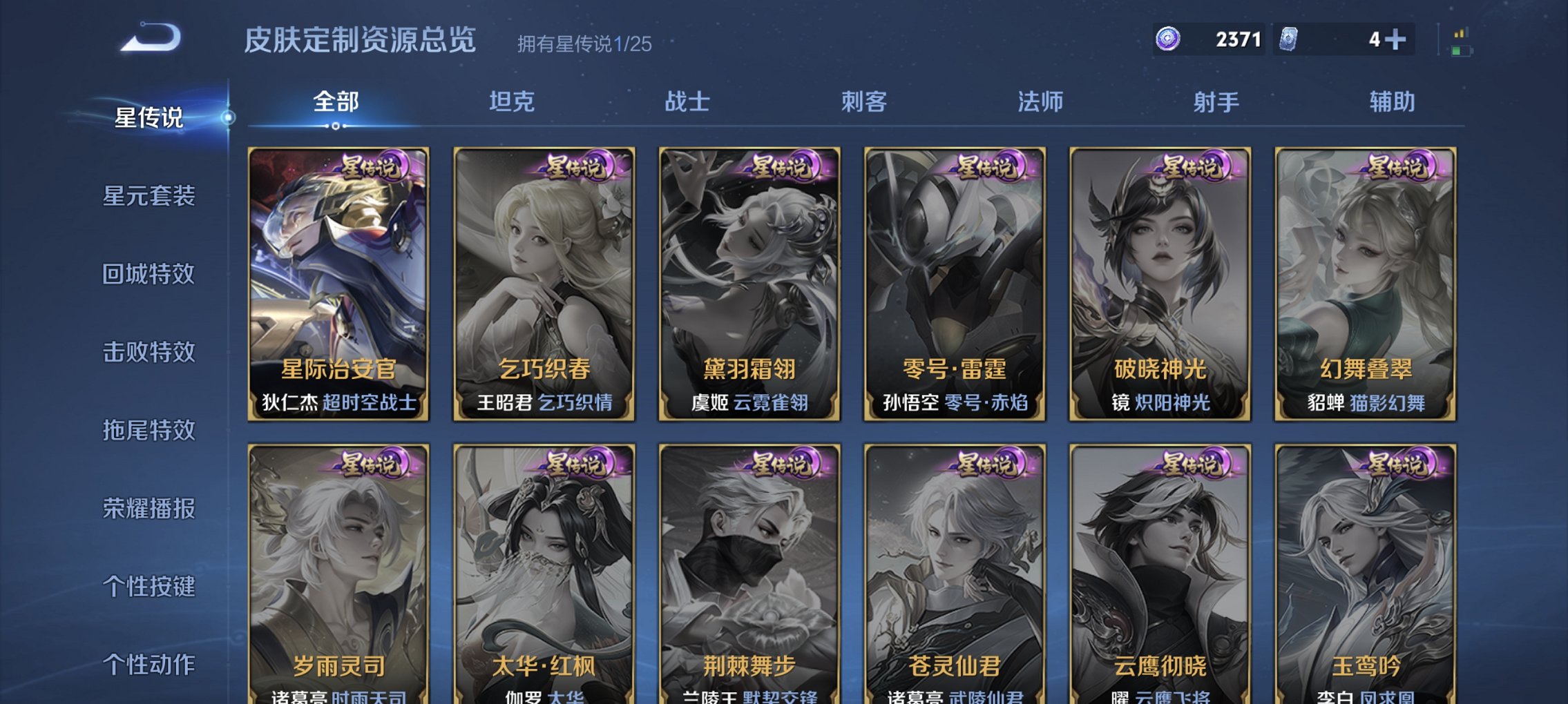 WZCMW4163146王者荣耀账号详情图5