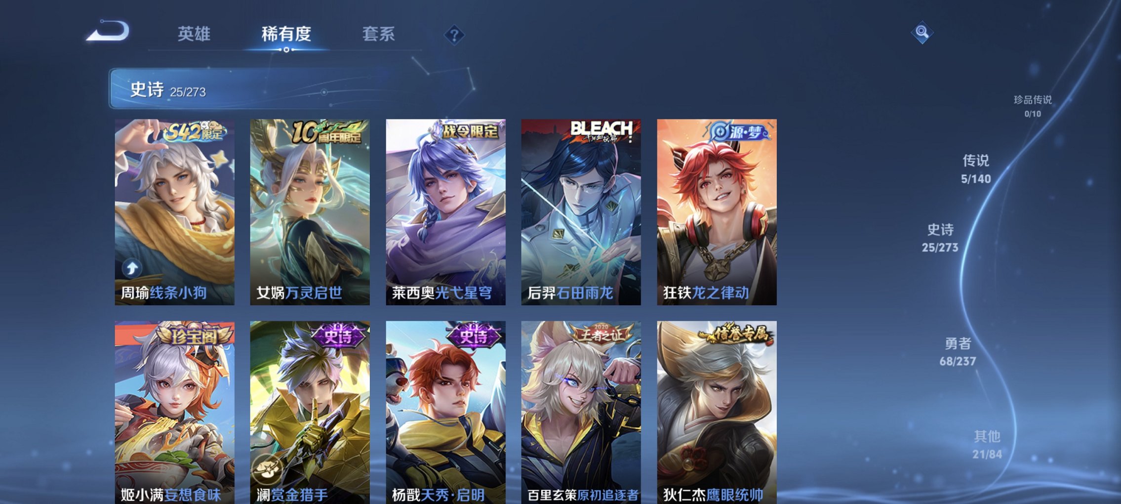 WZCMW4163146王者荣耀账号详情图8