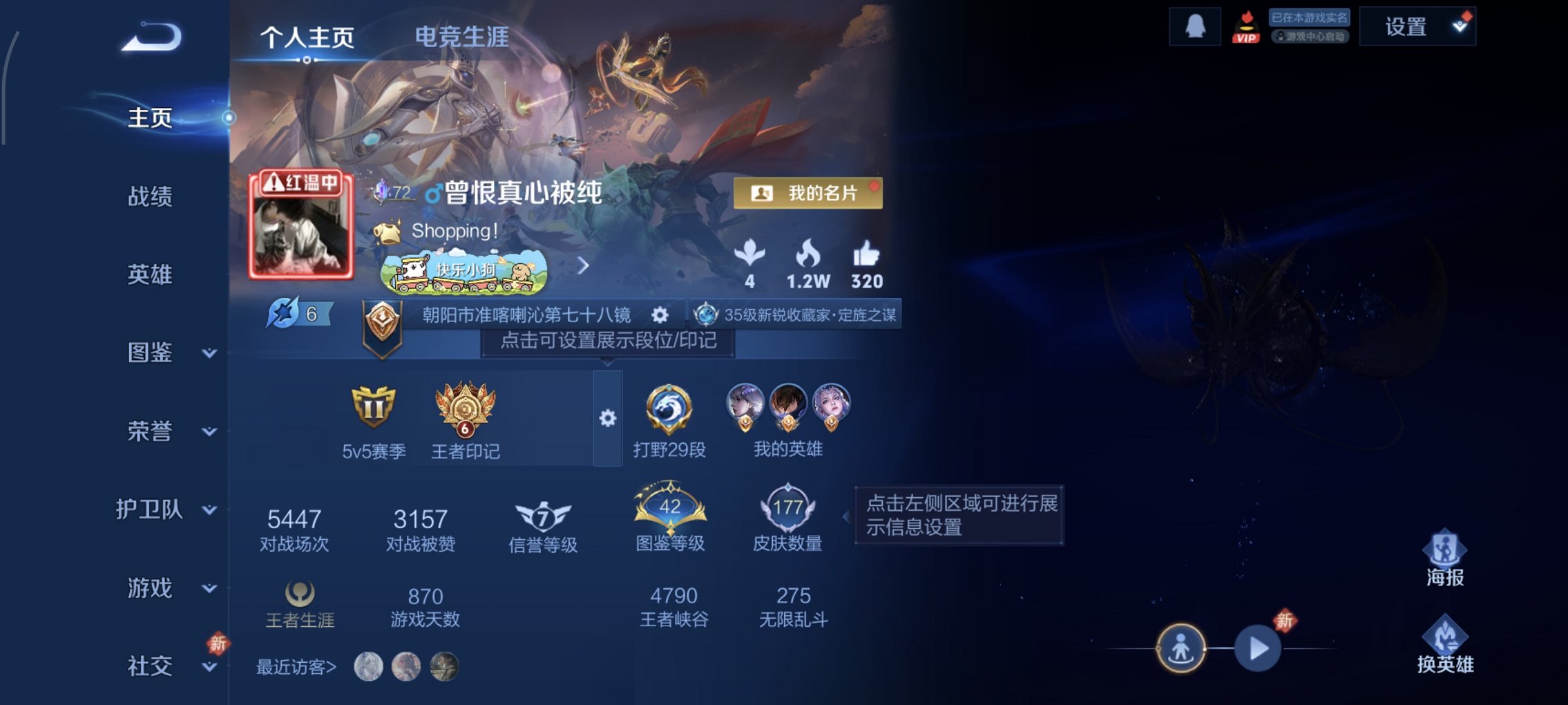 王者荣耀账号安卓QQ127英雄-177皮肤-可二次【10传说177皮肤九州拓逐花归海 秒换绑不用等】安卓QQ-127英雄