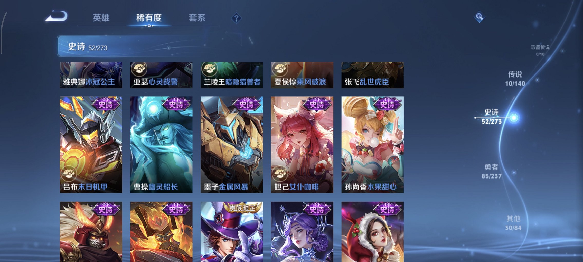 WZCMW4163120王者荣耀账号详情图4