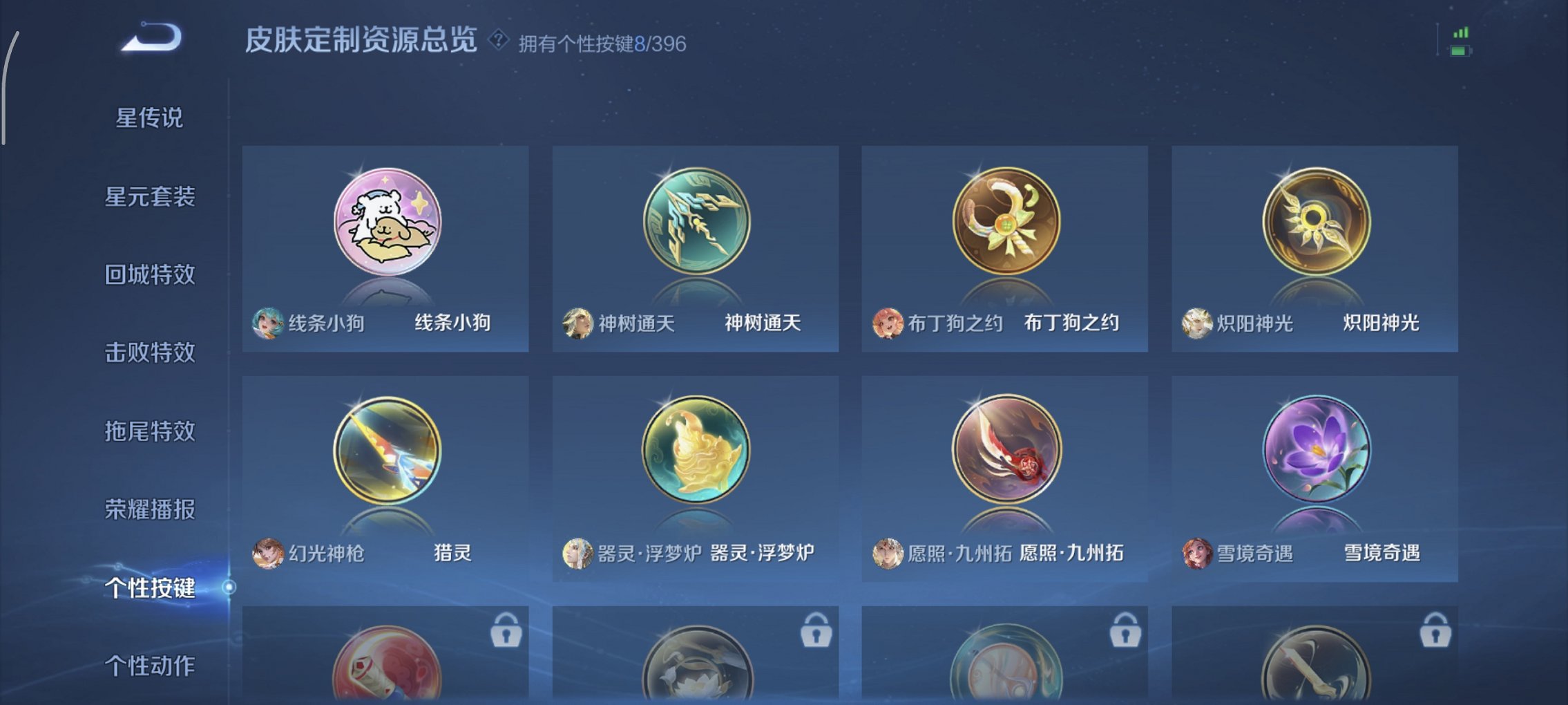 WZCMW4163120王者荣耀账号详情图5