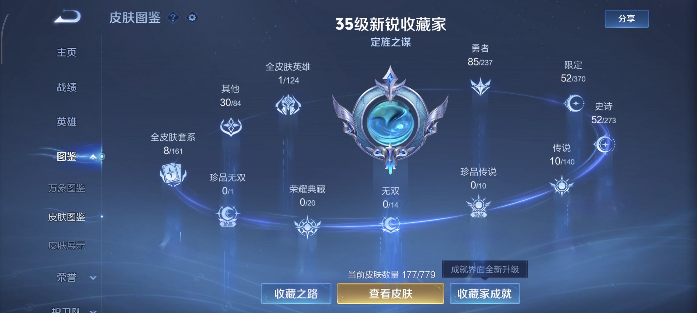 WZCMW4163120王者荣耀账号详情图7