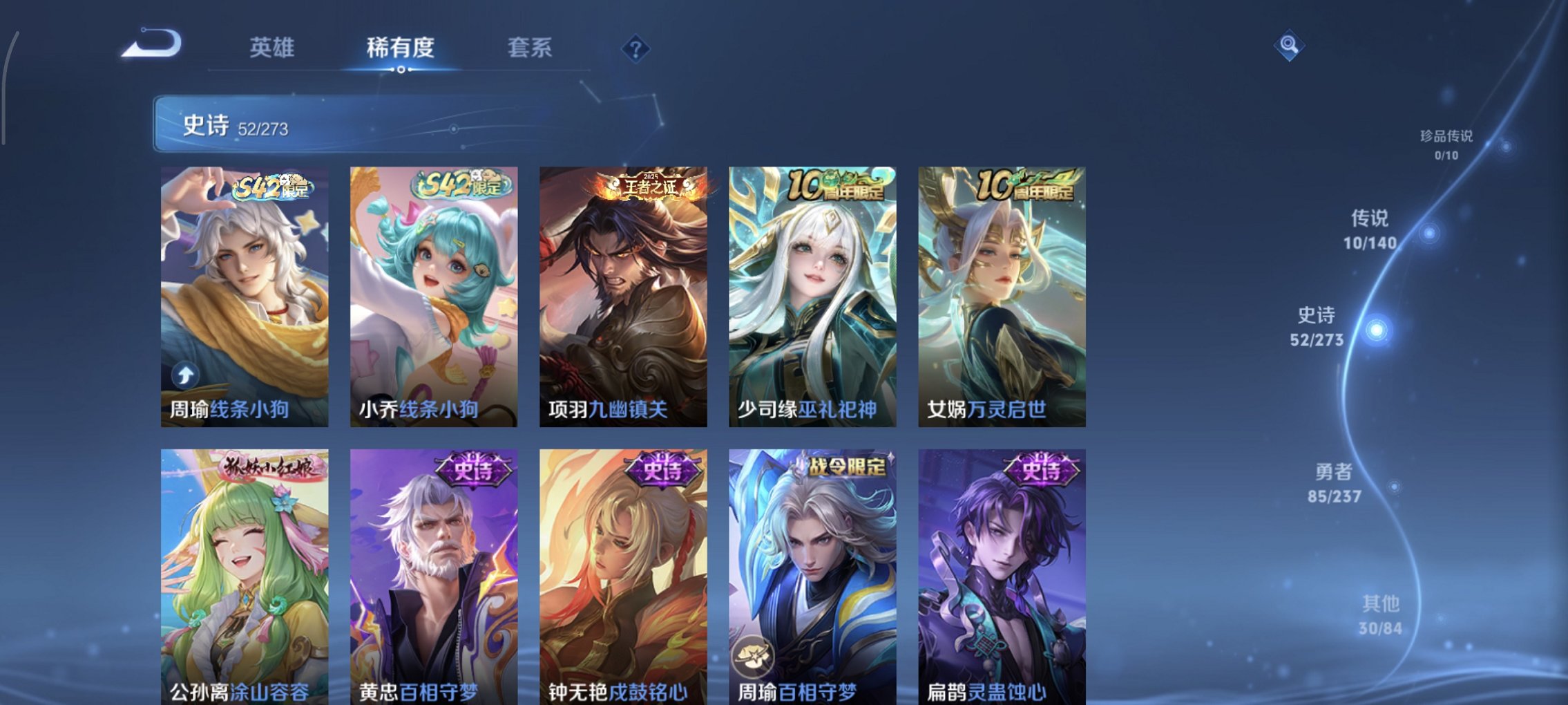 WZCMW4163120王者荣耀账号详情图9