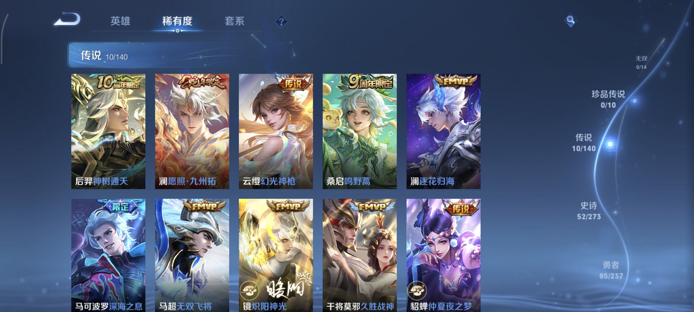 WZCMW4163120王者荣耀账号详情图10