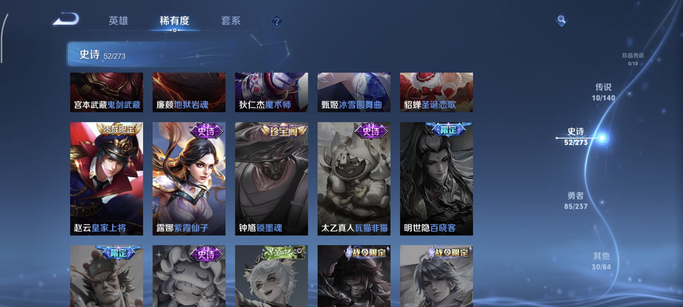 WZCMW4163120王者荣耀账号详情图12