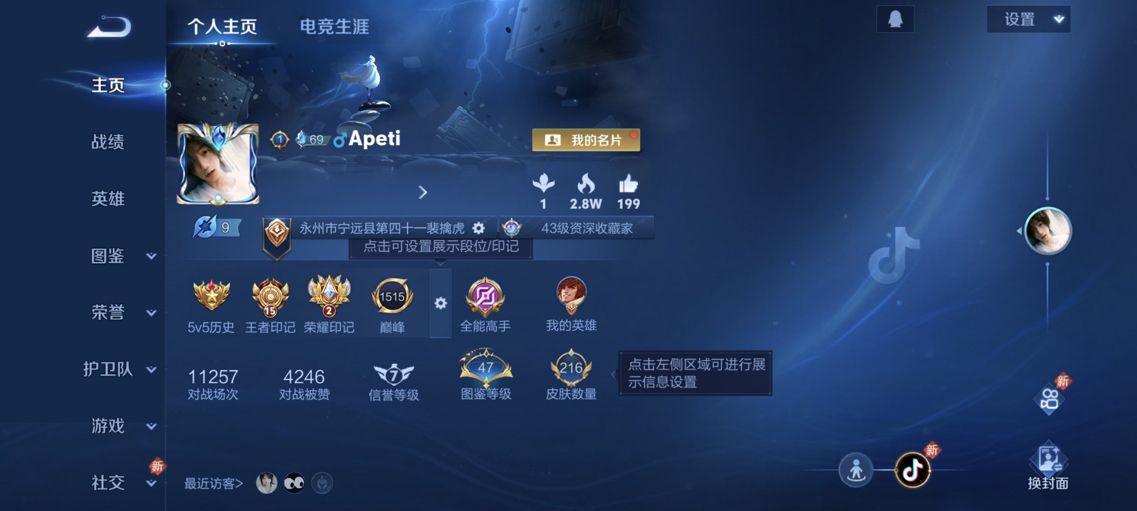 王者荣耀账号安卓QQ126英雄-216皮肤-可二次【216皮肤9传说2星元一念神魔祥瑞亨通 秒换绑不用等】安卓QQ-12