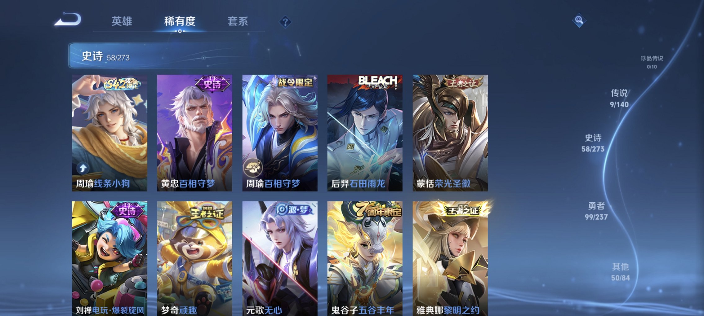 WZCMW4165473王者荣耀账号详情图2