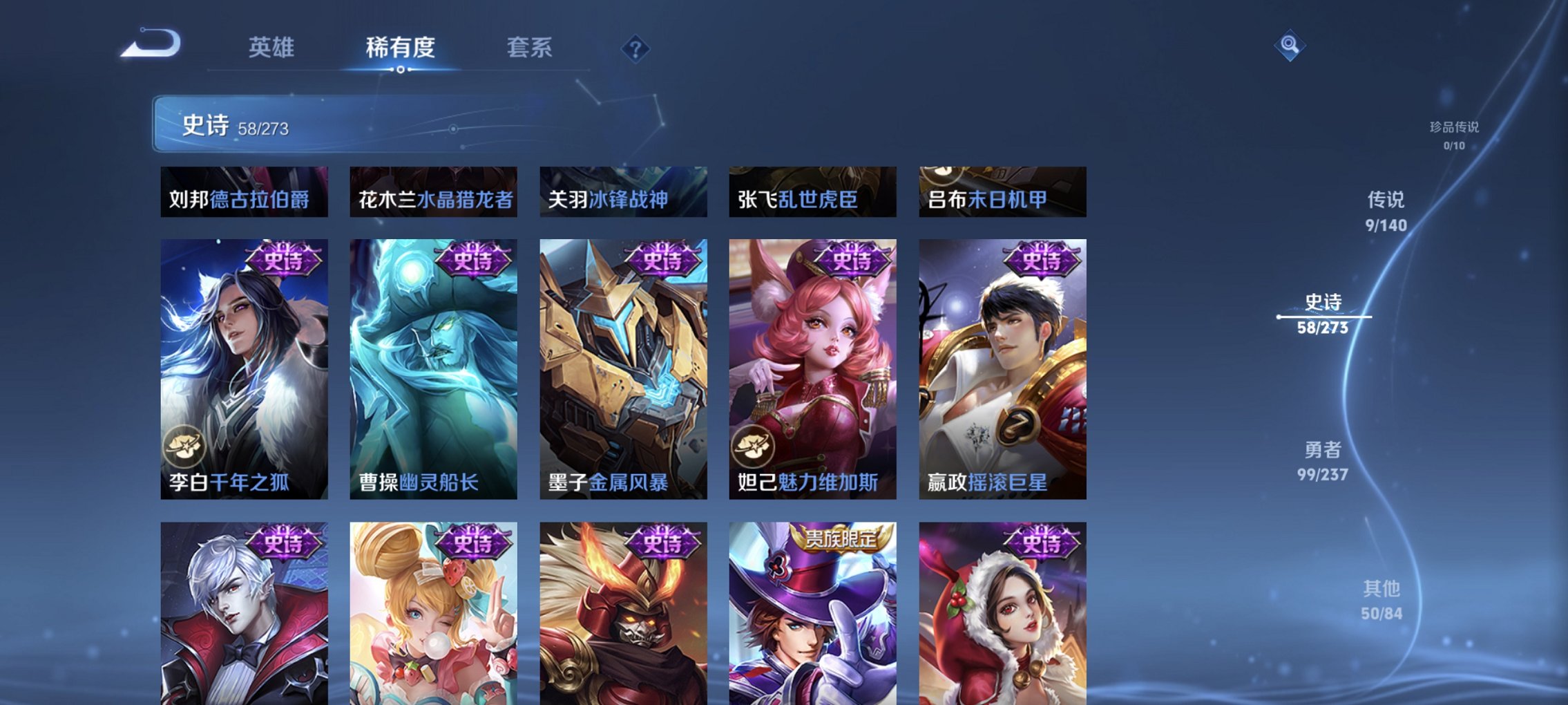 WZCMW4165473王者荣耀账号详情图5