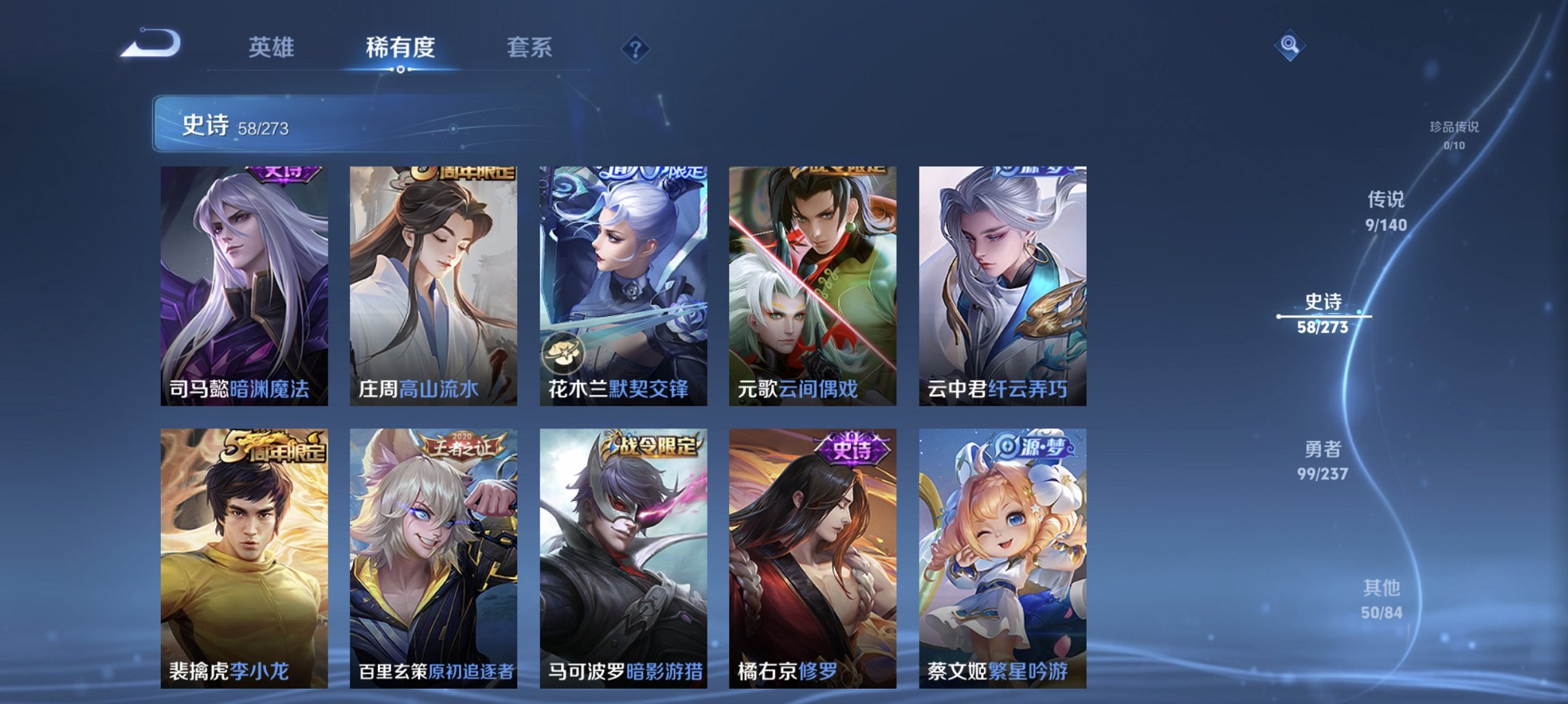 WZCMW4165473王者荣耀账号详情图6