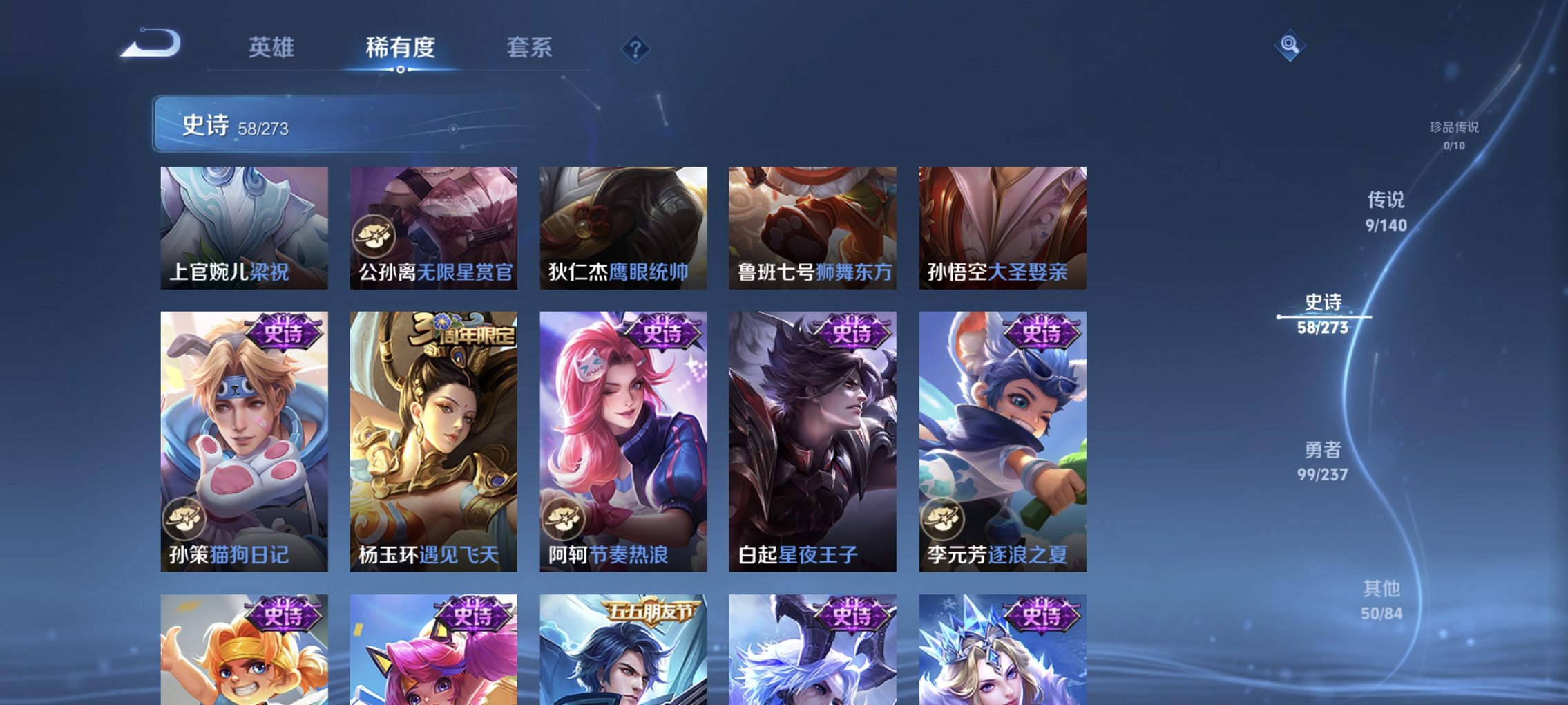 WZCMW4165473王者荣耀账号详情图7