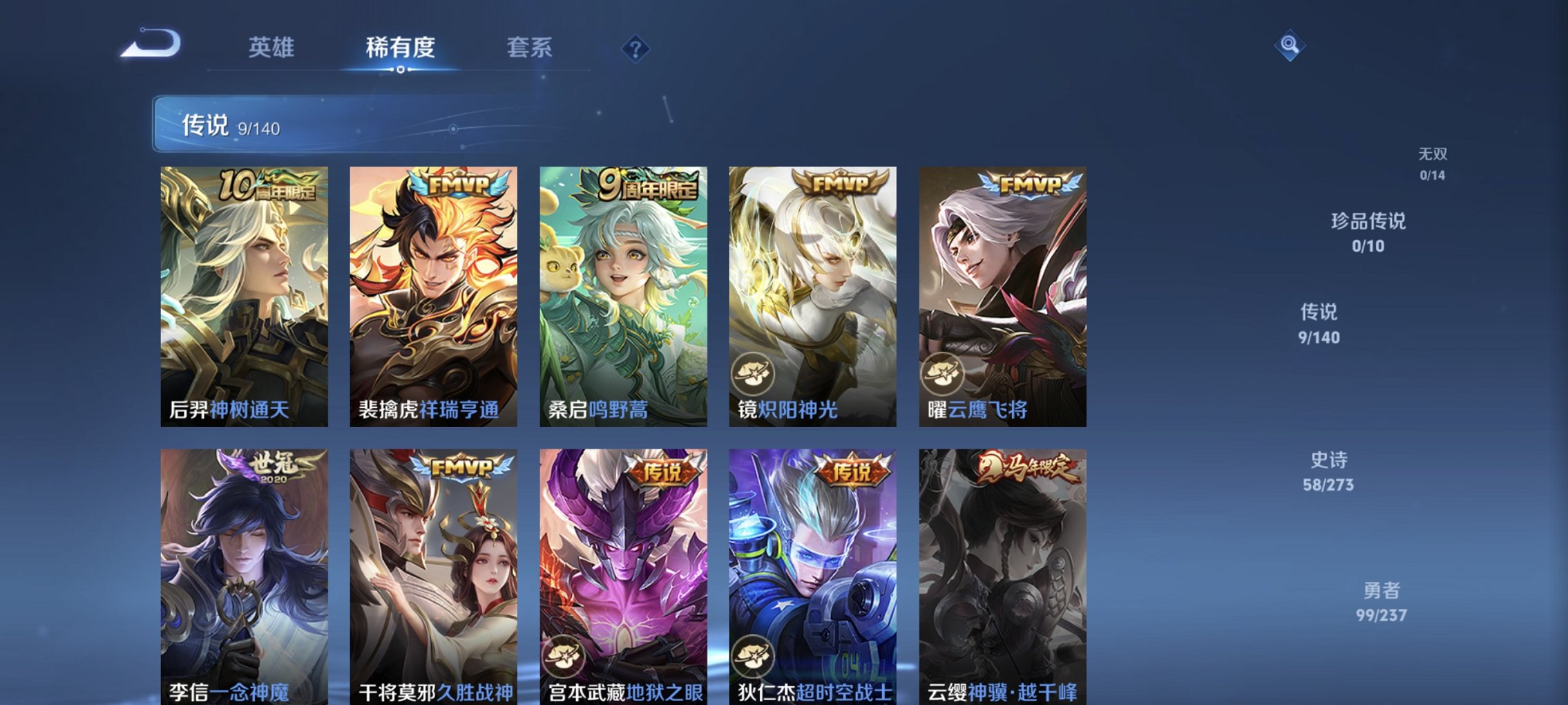 WZCMW4165473王者荣耀账号详情图8