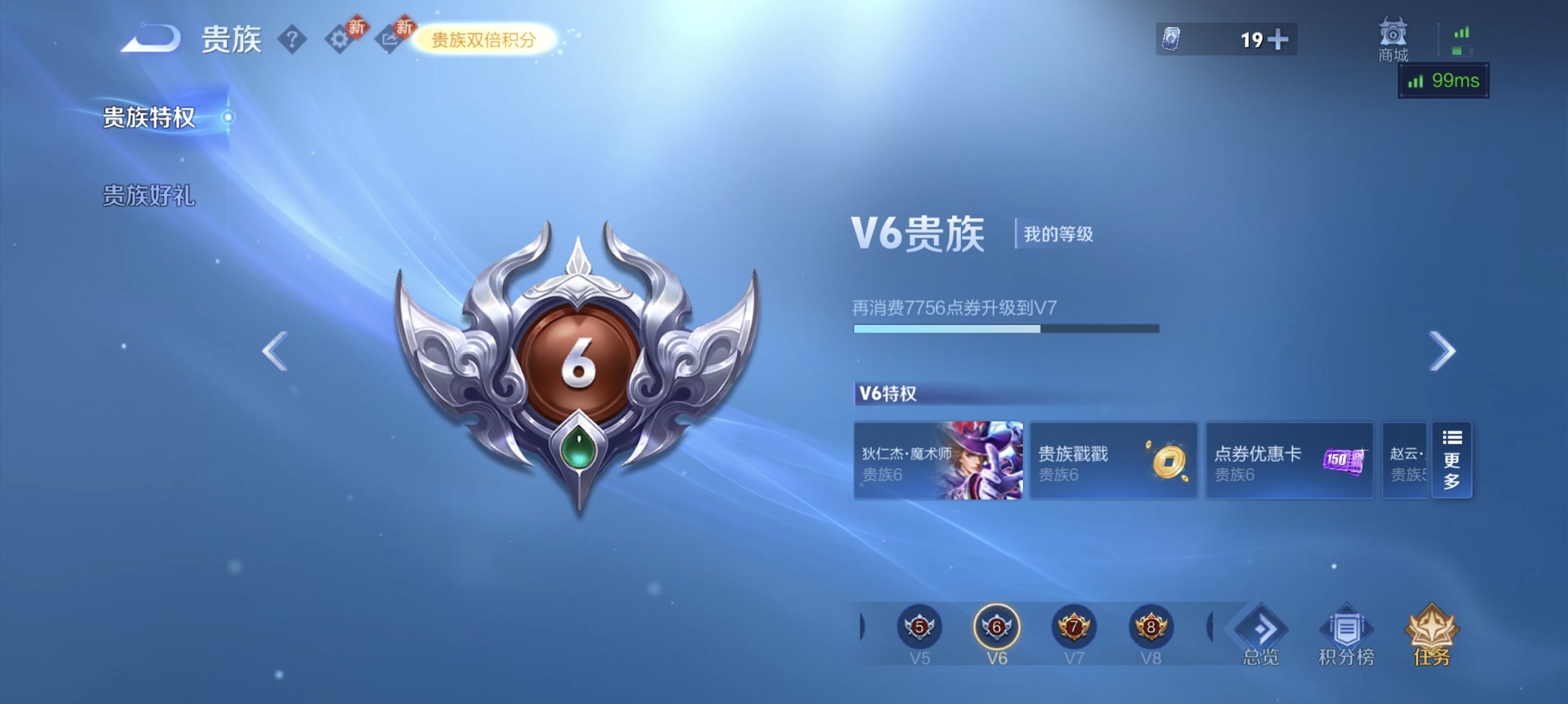 WZCMW4165473王者荣耀账号详情图10