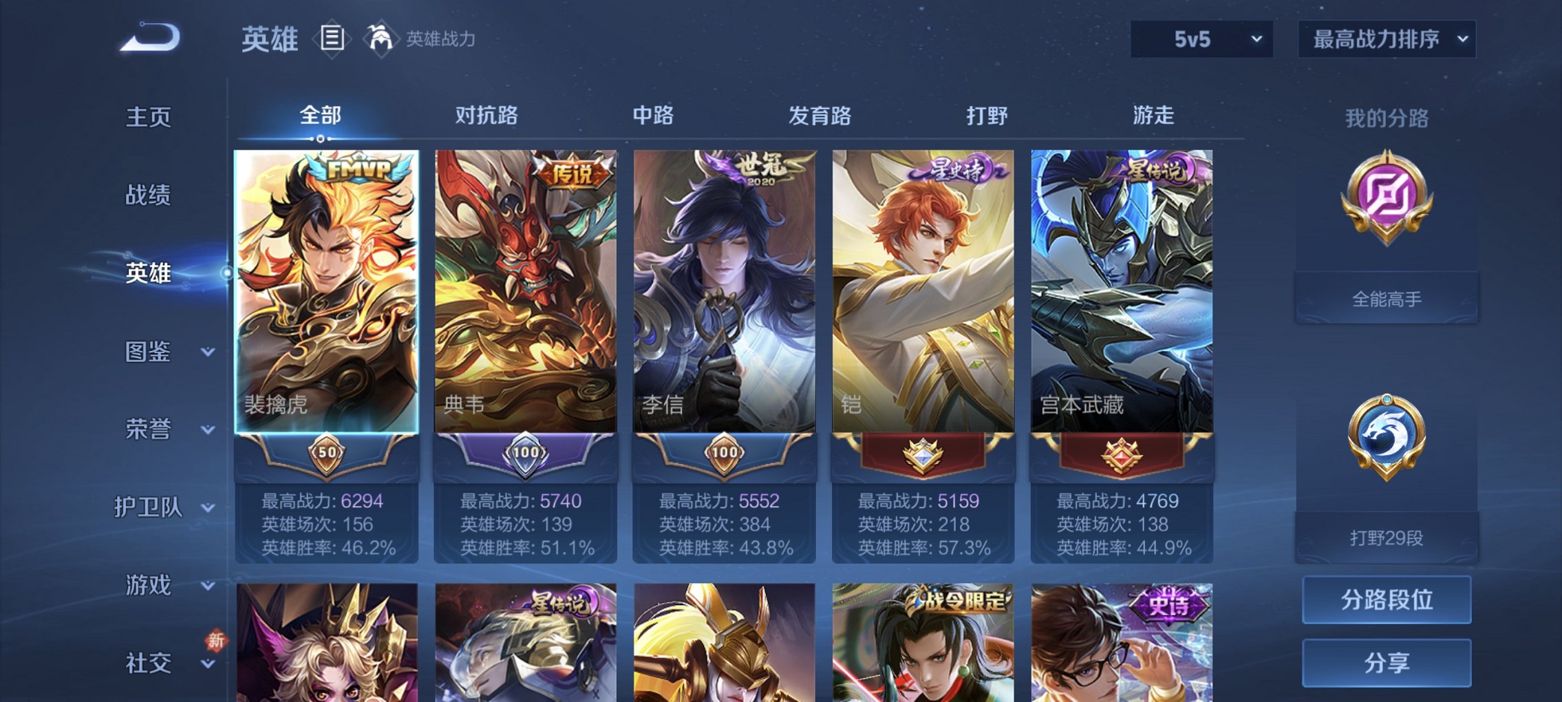 WZCMW4165473王者荣耀账号详情图12