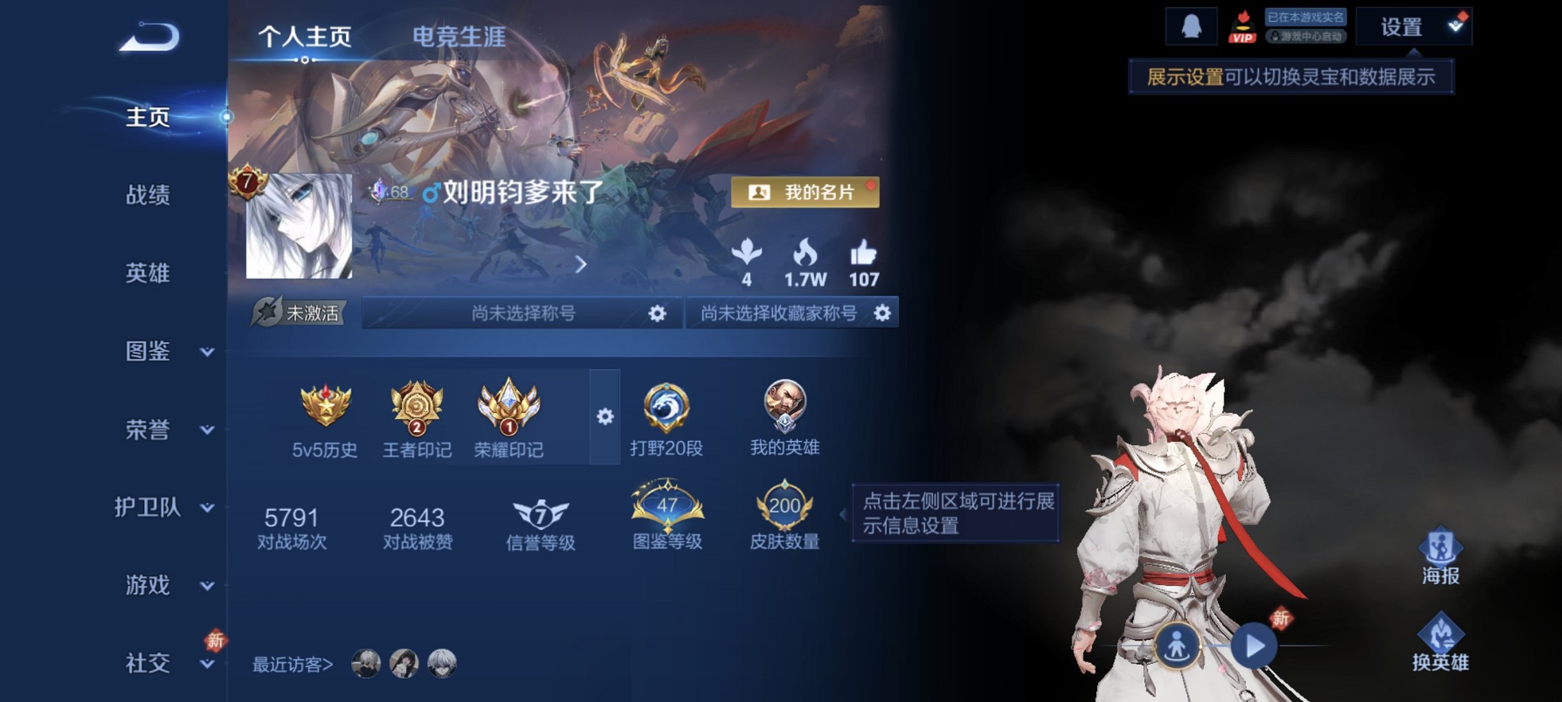 王者荣耀账号安卓QQ128英雄-200皮肤-【11传说200皮肤1星元白虎志越干峰九州拓一念神魔 秒换绑不用等】安卓QQ