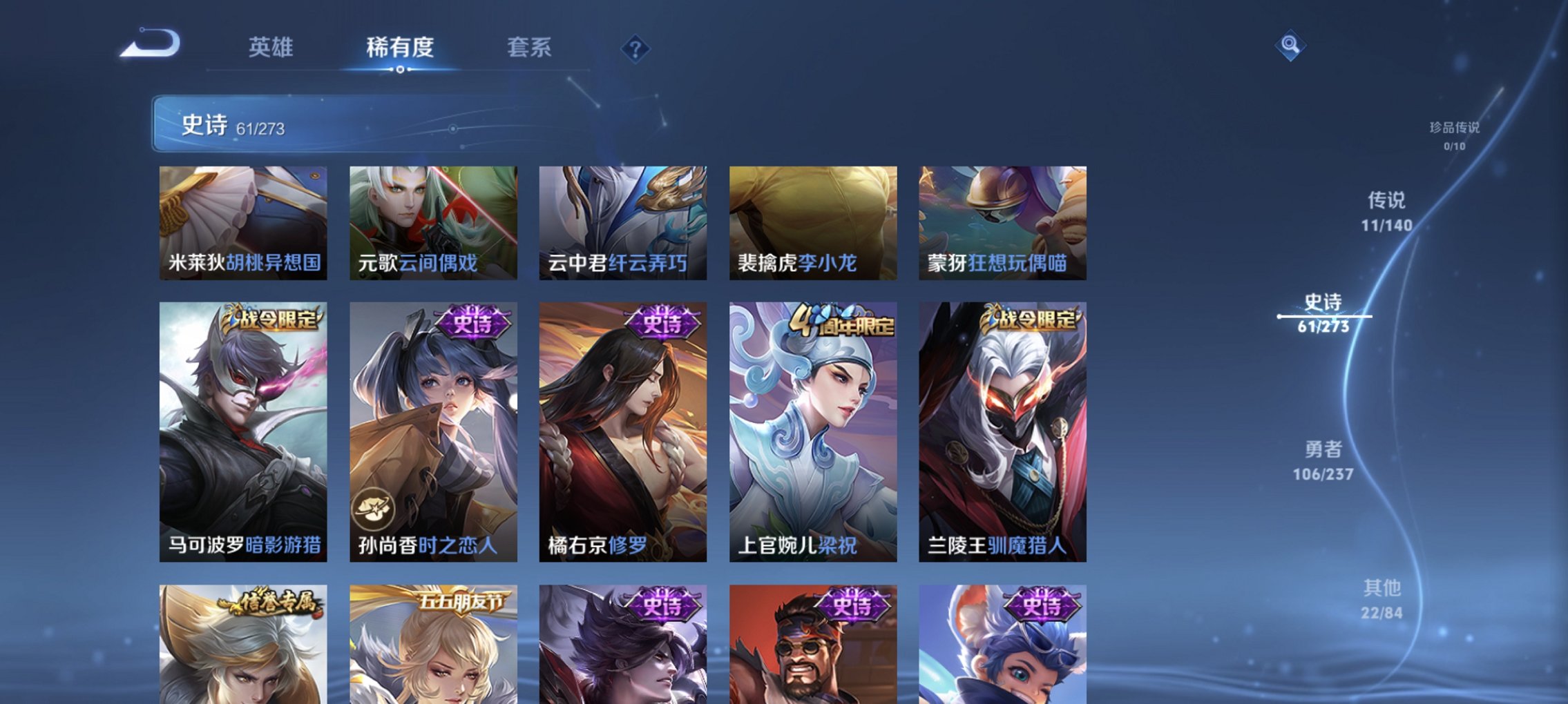 WZCMW4165463王者荣耀账号详情图2