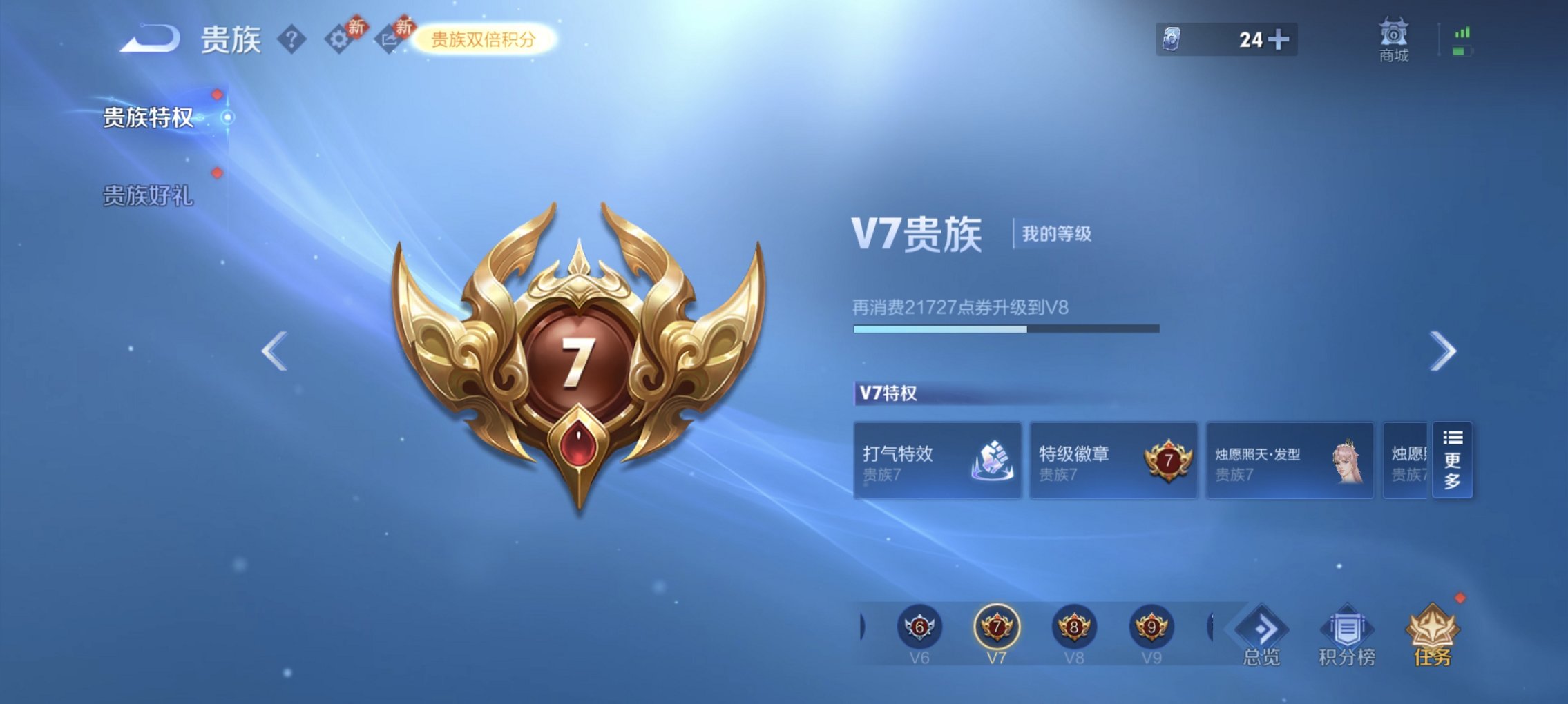 WZCMW4165463王者荣耀账号详情图3