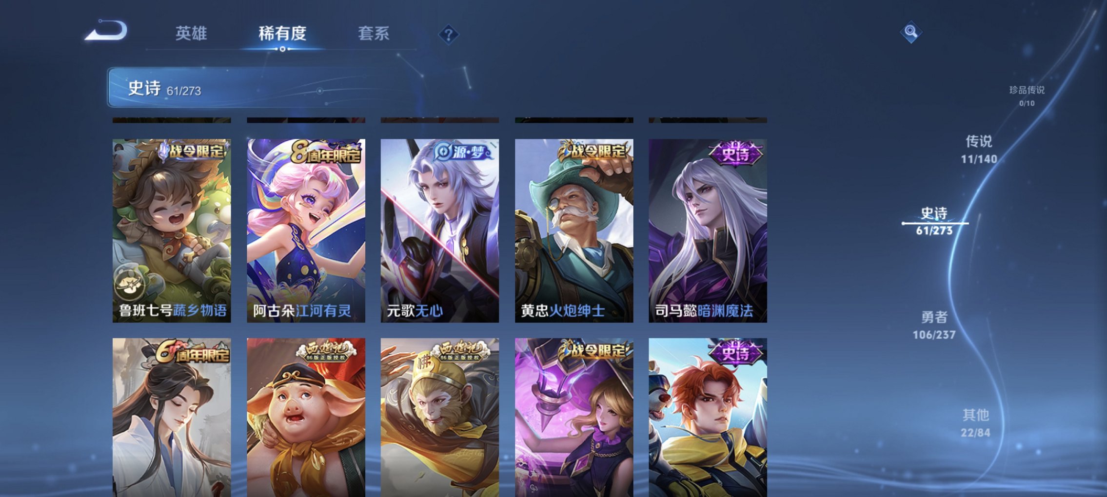 WZCMW4165463王者荣耀账号详情图4